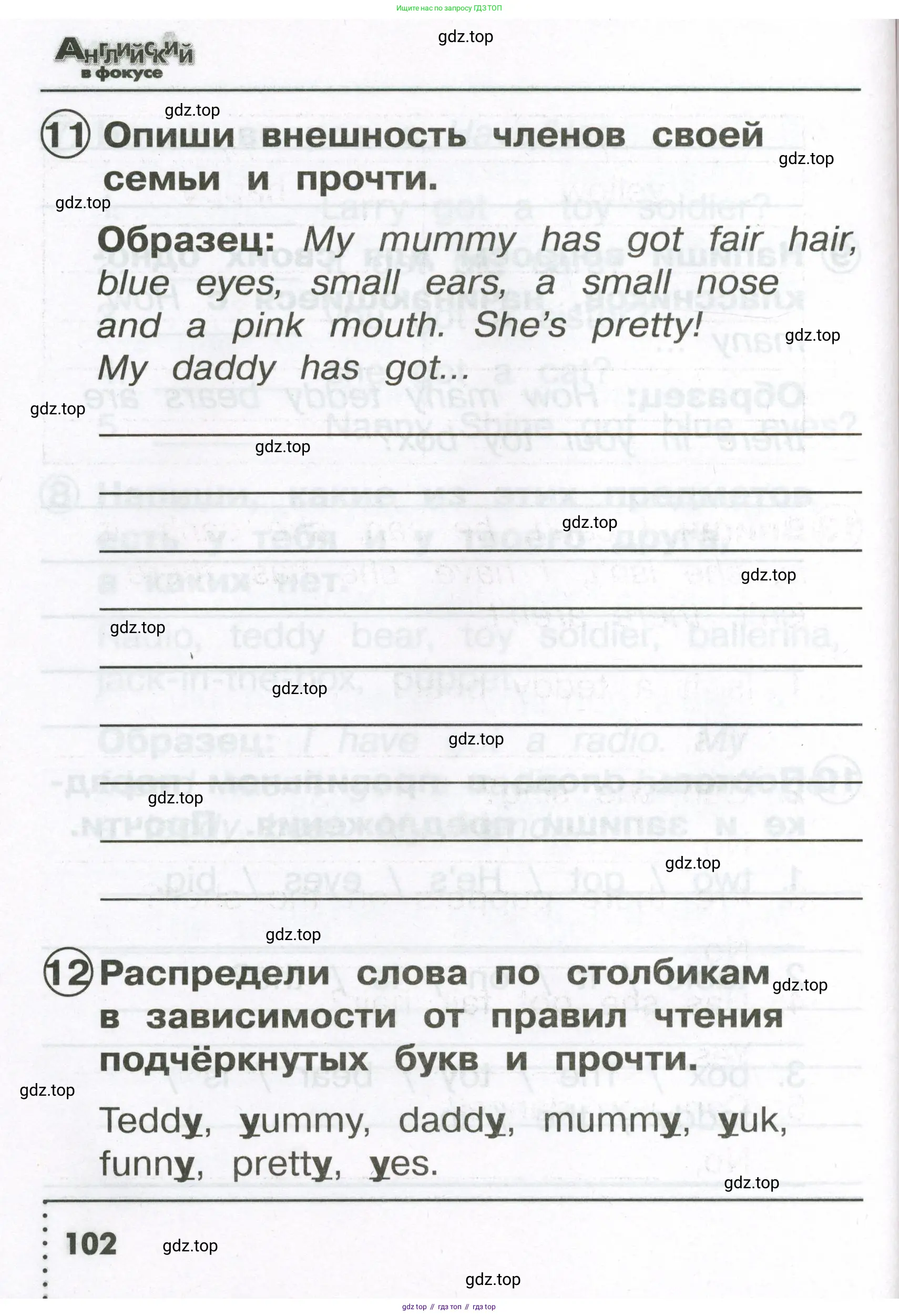 Английский язык (english), 2 класс Сборник упражнений, авторы: Быкова Надежда Ильинична (Bykova Nadezhda), Поспелова Марина Давидовна (Pospelova Marina), издательство Просвещение, Москва, 2023, розового цвета, страница 102