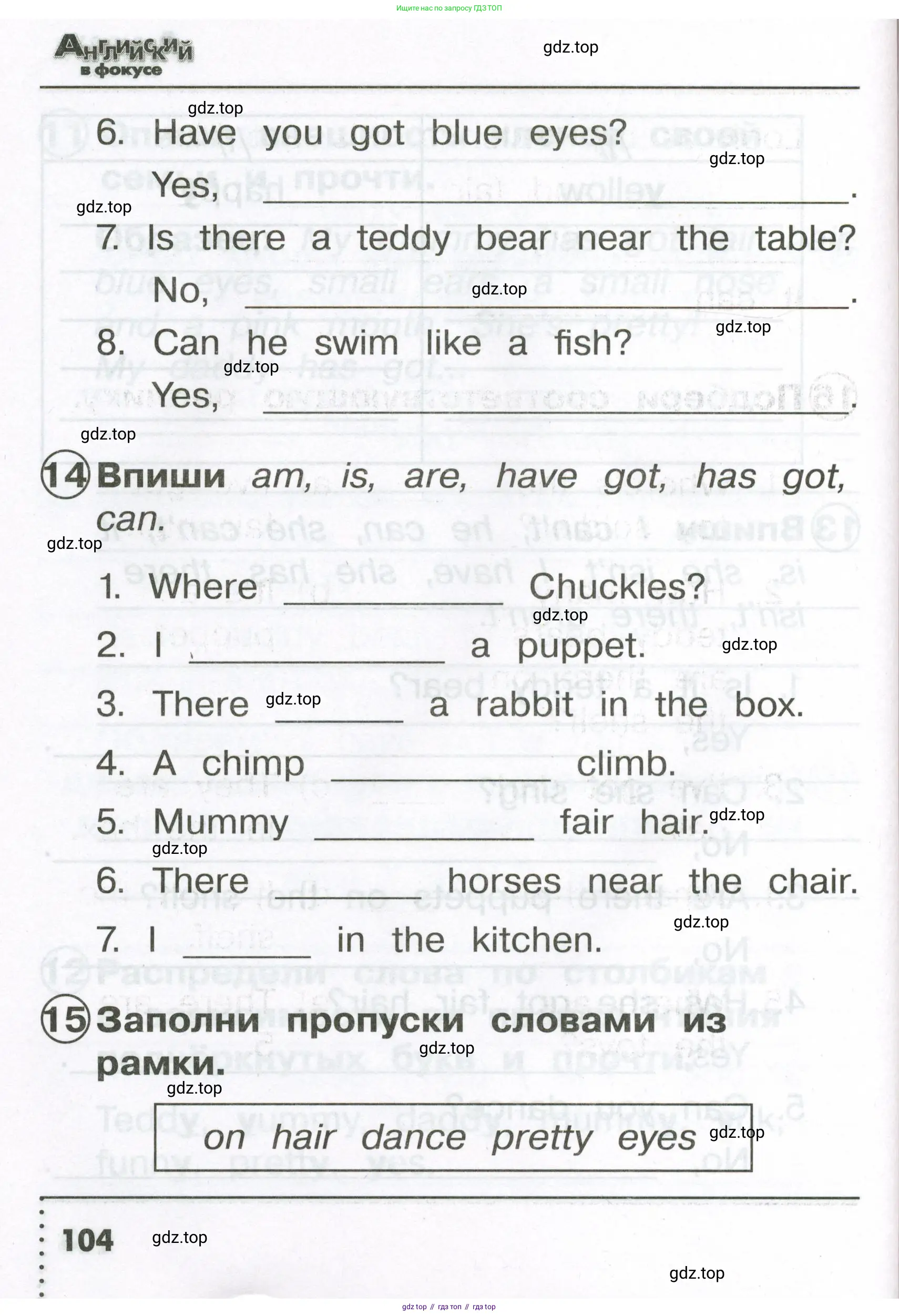 Английский язык (english), 2 класс Сборник упражнений, авторы: Быкова Надежда Ильинична (Bykova Nadezhda), Поспелова Марина Давидовна (Pospelova Marina), издательство Просвещение, Москва, 2023, розового цвета, страница 104