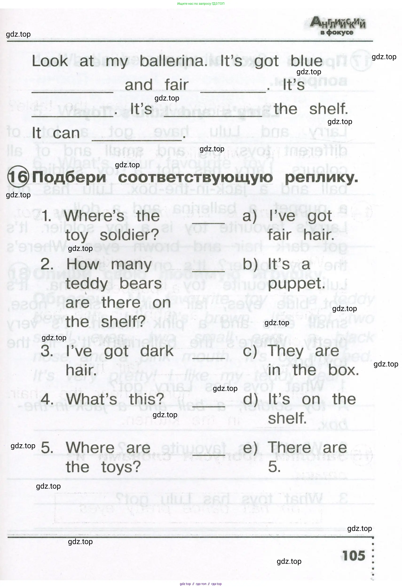 Английский язык (english), 2 класс Сборник упражнений, авторы: Быкова Надежда Ильинична (Bykova Nadezhda), Поспелова Марина Давидовна (Pospelova Marina), издательство Просвещение, Москва, 2023, розового цвета, страница 105