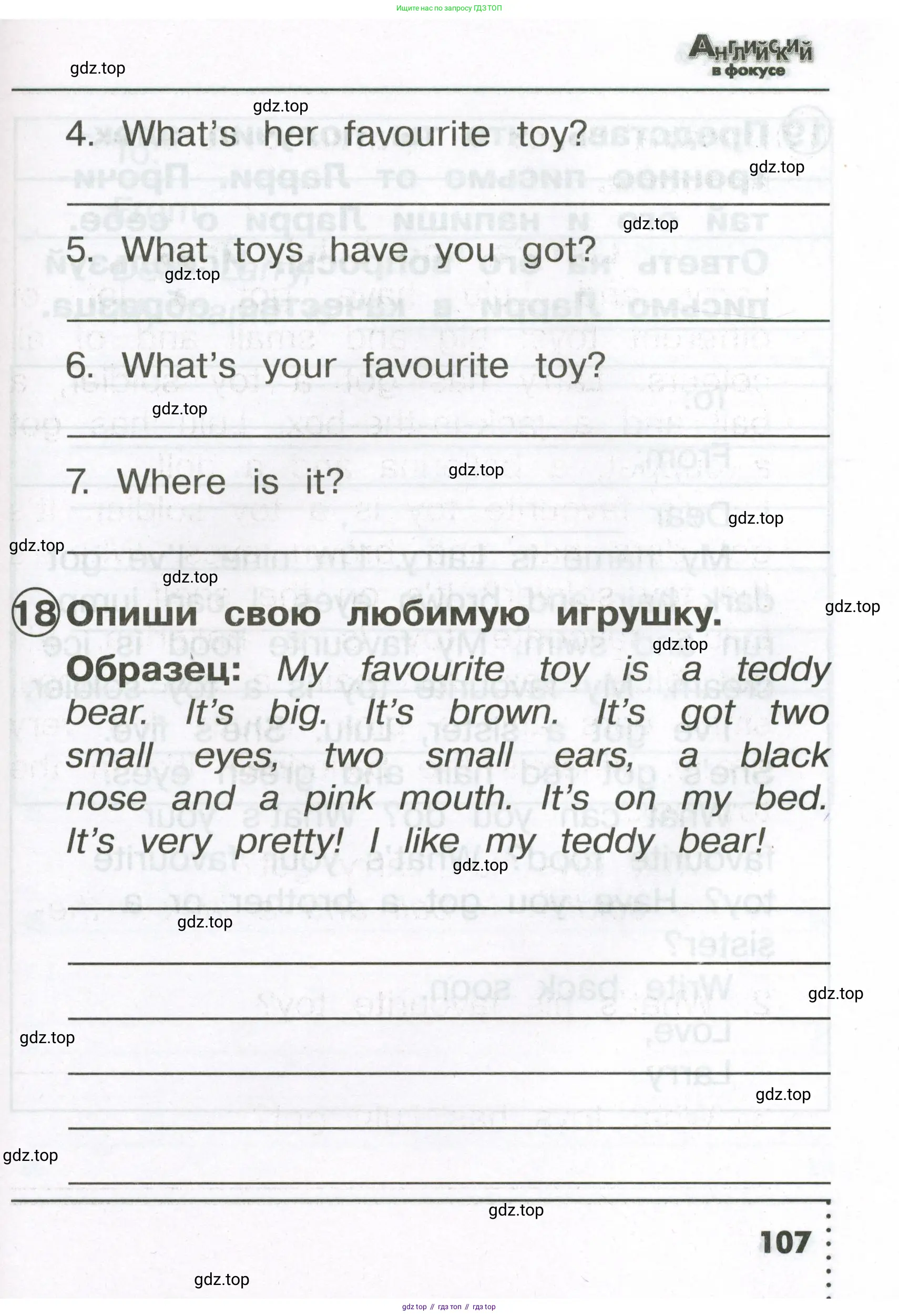 Английский язык (english), 2 класс Сборник упражнений, авторы: Быкова Надежда Ильинична (Bykova Nadezhda), Поспелова Марина Давидовна (Pospelova Marina), издательство Просвещение, Москва, 2023, розового цвета, страница 107