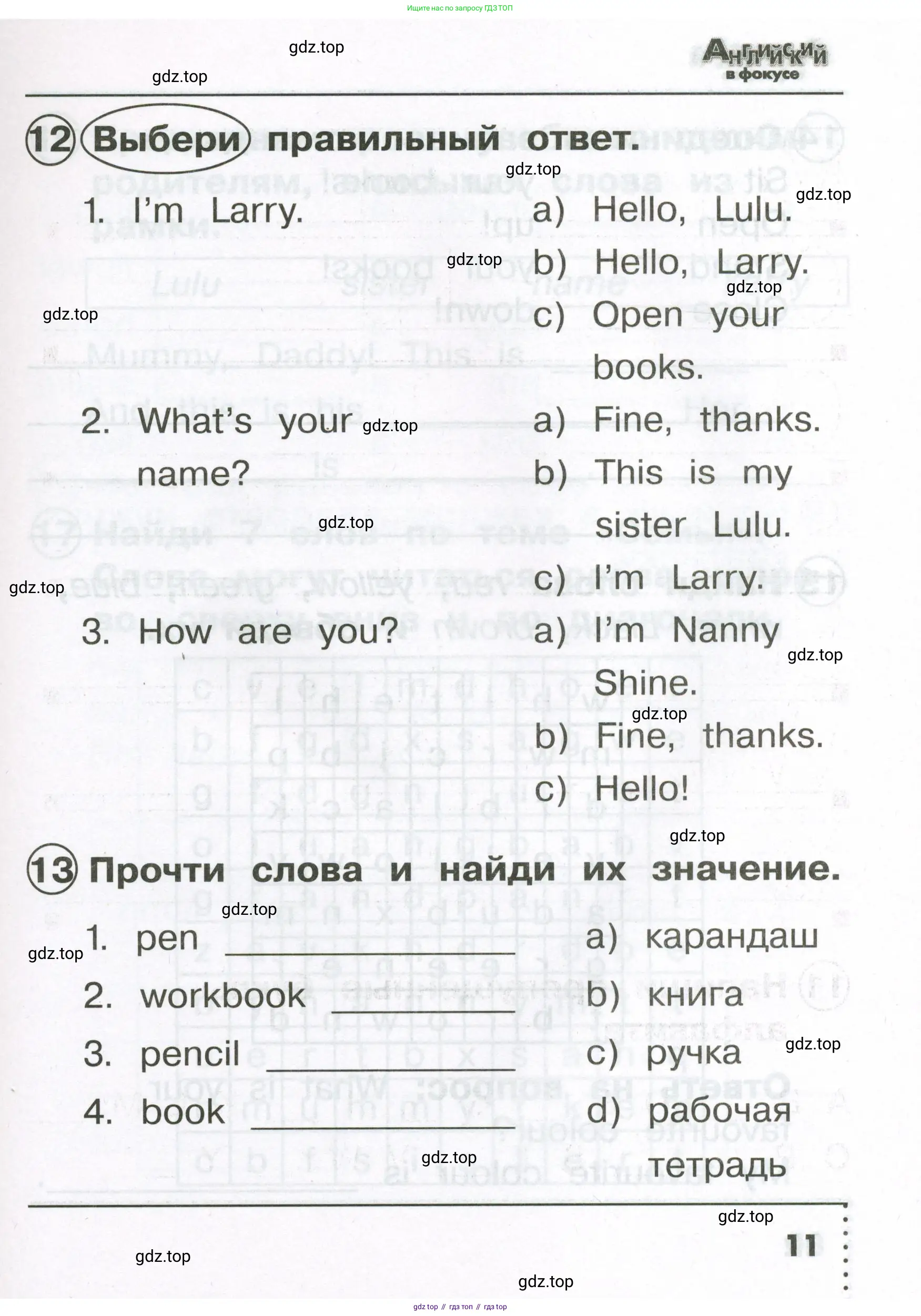 Английский язык (english), 2 класс Сборник упражнений, авторы: Быкова Надежда Ильинична (Bykova Nadezhda), Поспелова Марина Давидовна (Pospelova Marina), издательство Просвещение, Москва, 2023, розового цвета, страница 11