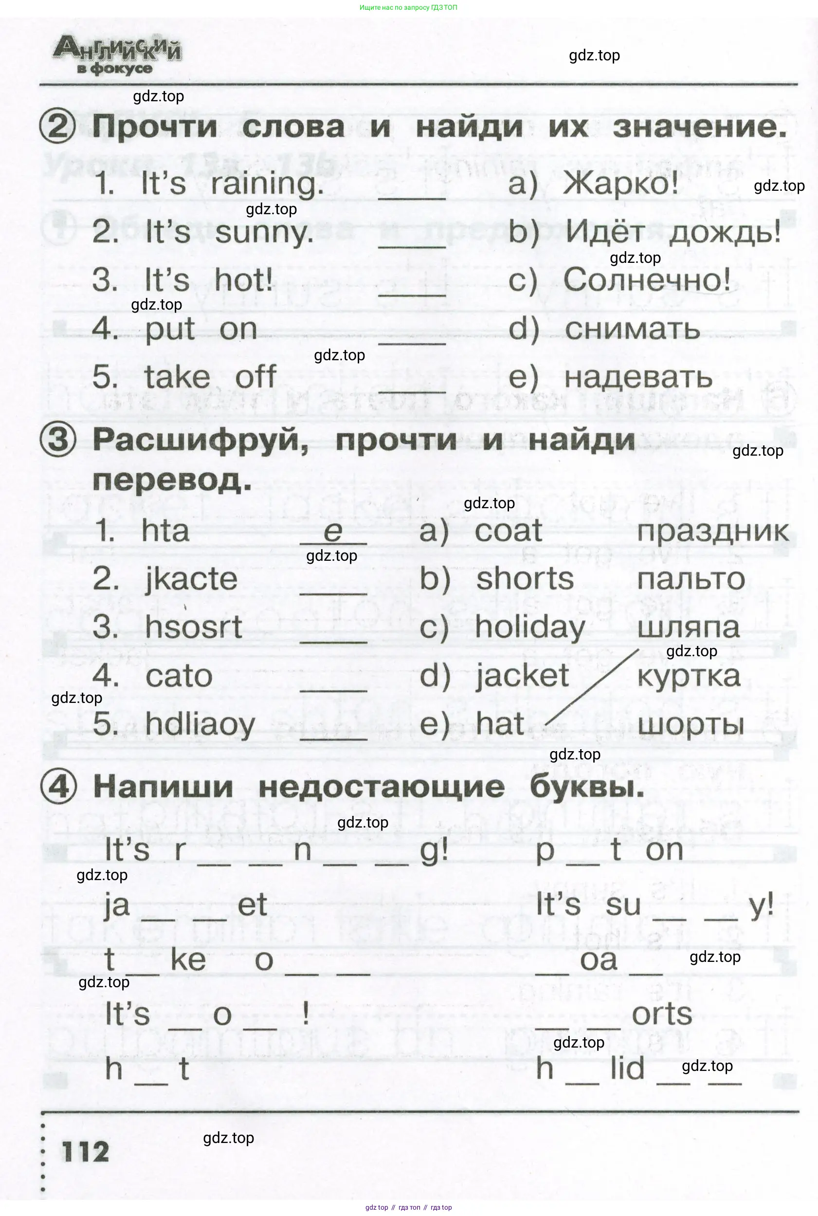 Английский язык (english), 2 класс Сборник упражнений, авторы: Быкова Надежда Ильинична (Bykova Nadezhda), Поспелова Марина Давидовна (Pospelova Marina), издательство Просвещение, Москва, 2023, розового цвета, страница 112