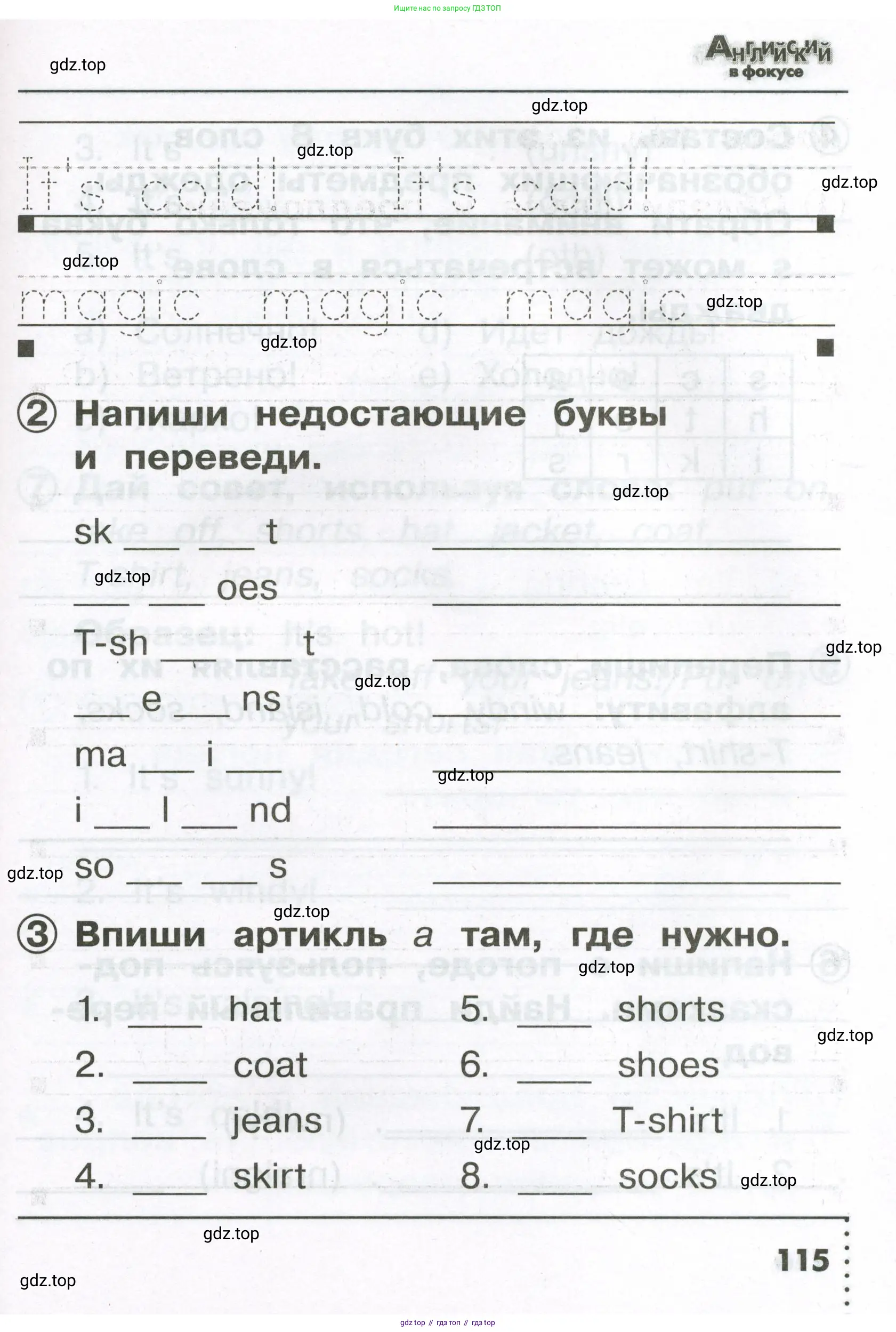 Английский язык (english), 2 класс Сборник упражнений, авторы: Быкова Надежда Ильинична (Bykova Nadezhda), Поспелова Марина Давидовна (Pospelova Marina), издательство Просвещение, Москва, 2023, розового цвета, страница 115