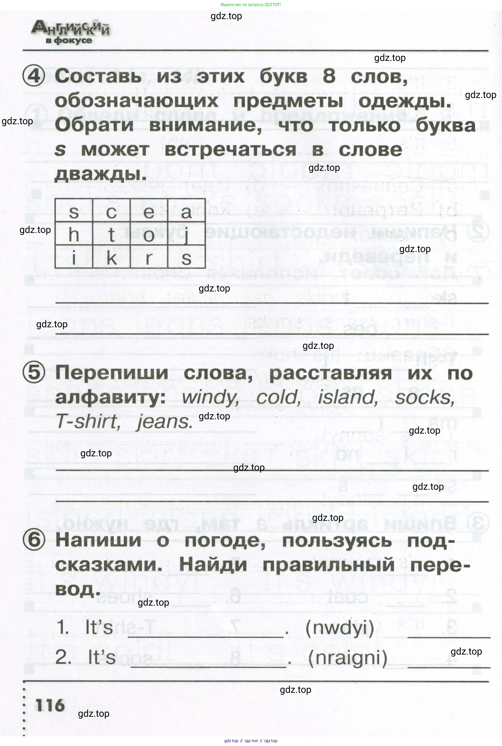Английский язык (english), 2 класс Сборник упражнений, авторы: Быкова Надежда Ильинична (Bykova Nadezhda), Поспелова Марина Давидовна (Pospelova Marina), издательство Просвещение, Москва, 2023, розового цвета, страница 116