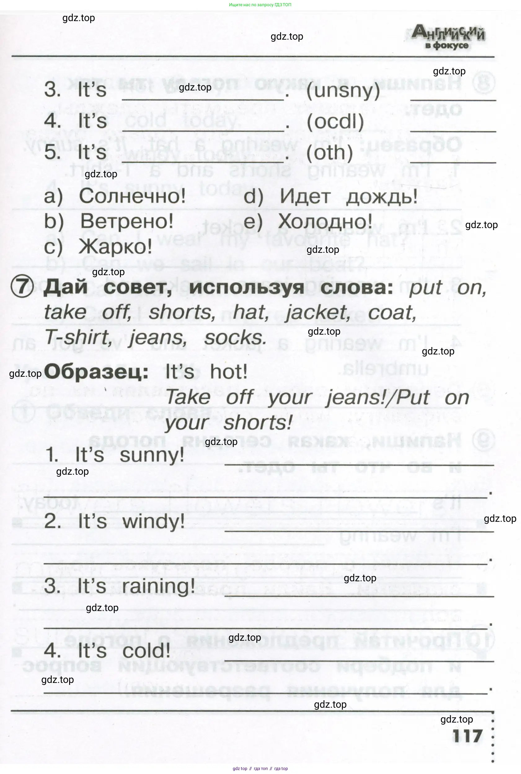 Английский язык (english), 2 класс Сборник упражнений, авторы: Быкова Надежда Ильинична (Bykova Nadezhda), Поспелова Марина Давидовна (Pospelova Marina), издательство Просвещение, Москва, 2023, розового цвета, страница 117