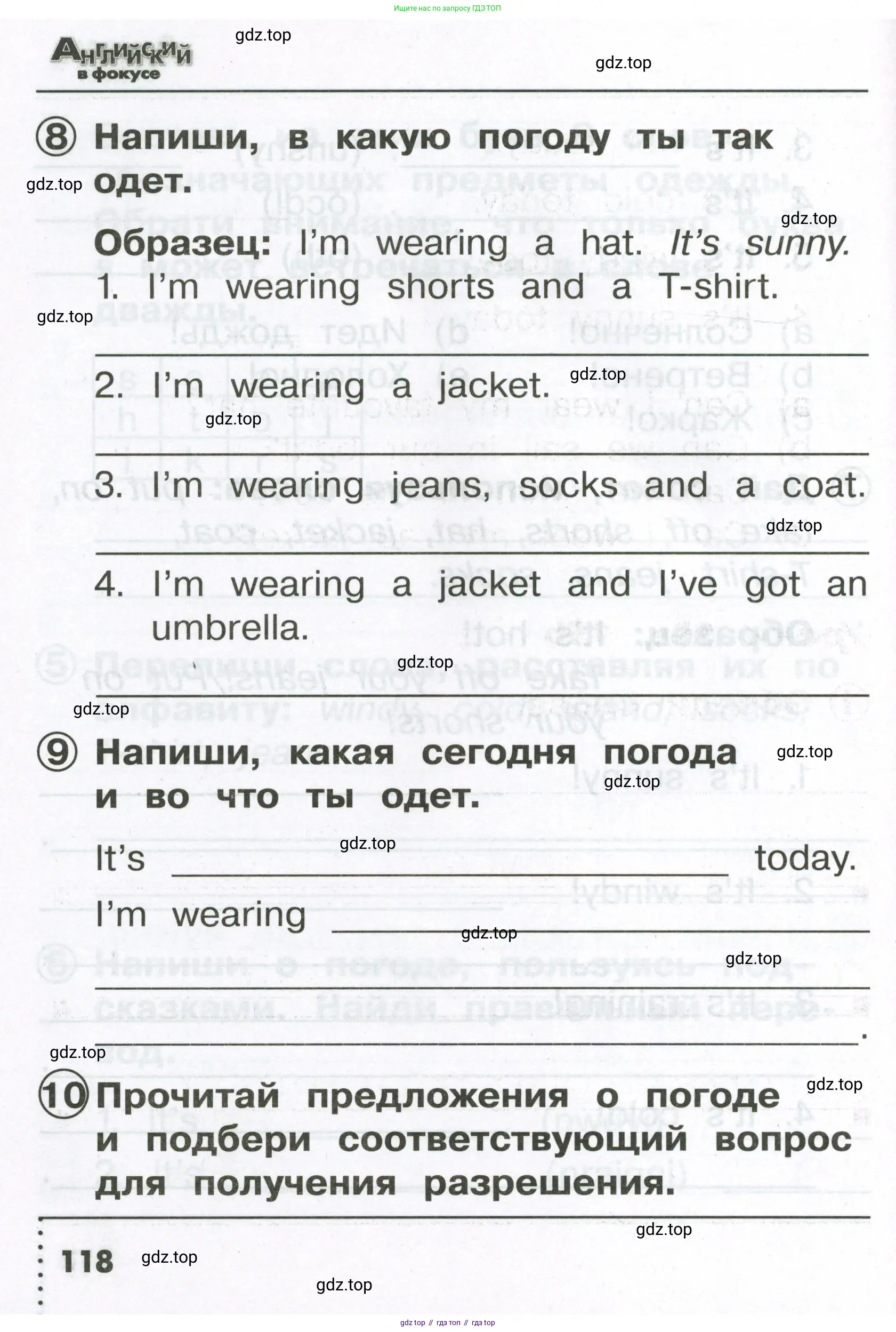 Английский язык (english), 2 класс Сборник упражнений, авторы: Быкова Надежда Ильинична (Bykova Nadezhda), Поспелова Марина Давидовна (Pospelova Marina), издательство Просвещение, Москва, 2023, розового цвета, страница 118