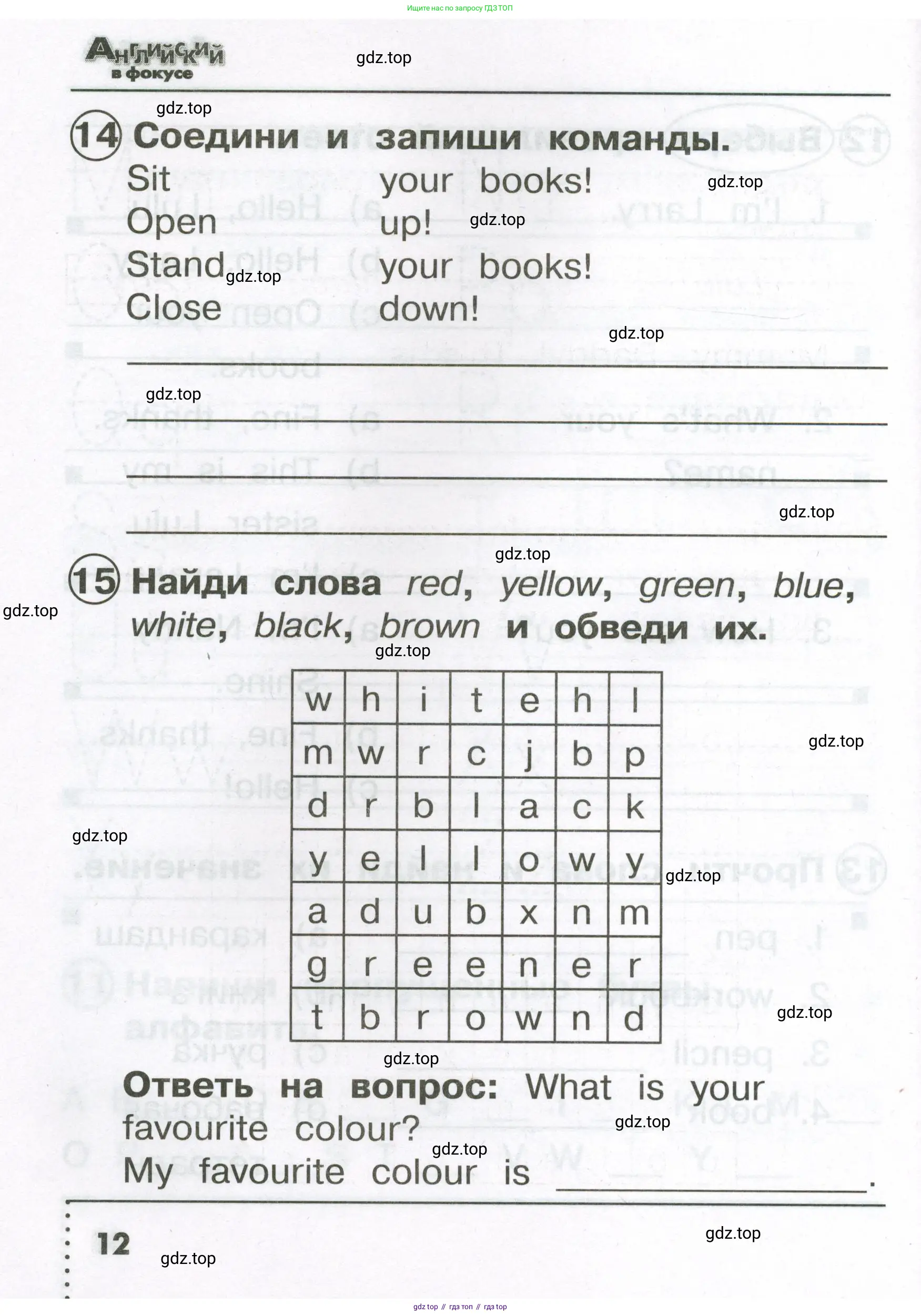 Английский язык (english), 2 класс Сборник упражнений, авторы: Быкова Надежда Ильинична (Bykova Nadezhda), Поспелова Марина Давидовна (Pospelova Marina), издательство Просвещение, Москва, 2023, розового цвета, страница 12