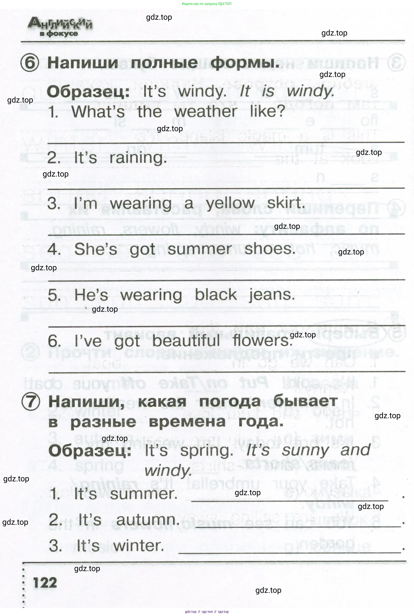 Английский язык (english), 2 класс Сборник упражнений, авторы: Быкова Надежда Ильинична (Bykova Nadezhda), Поспелова Марина Давидовна (Pospelova Marina), издательство Просвещение, Москва, 2023, розового цвета, страница 122