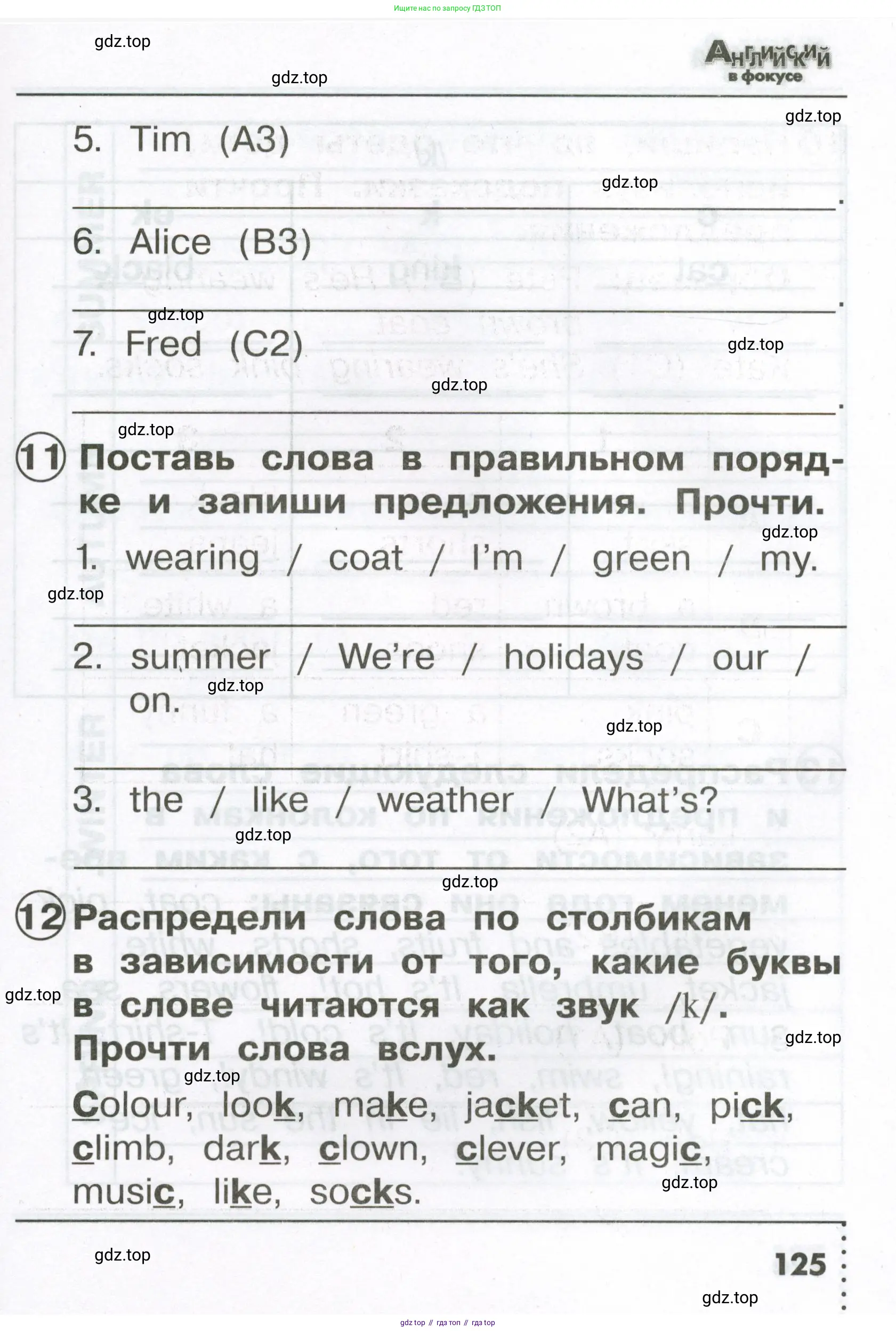 Английский язык (english), 2 класс Сборник упражнений, авторы: Быкова Надежда Ильинична (Bykova Nadezhda), Поспелова Марина Давидовна (Pospelova Marina), издательство Просвещение, Москва, 2023, розового цвета, страница 125