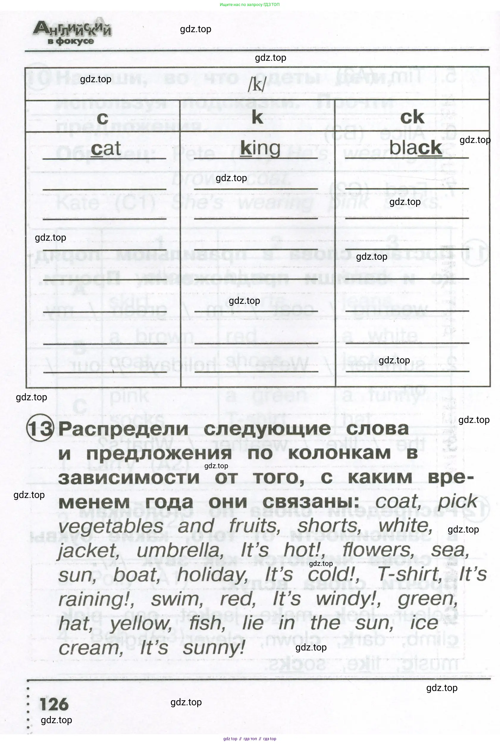 Английский язык (english), 2 класс Сборник упражнений, авторы: Быкова Надежда Ильинична (Bykova Nadezhda), Поспелова Марина Давидовна (Pospelova Marina), издательство Просвещение, Москва, 2023, розового цвета, страница 126