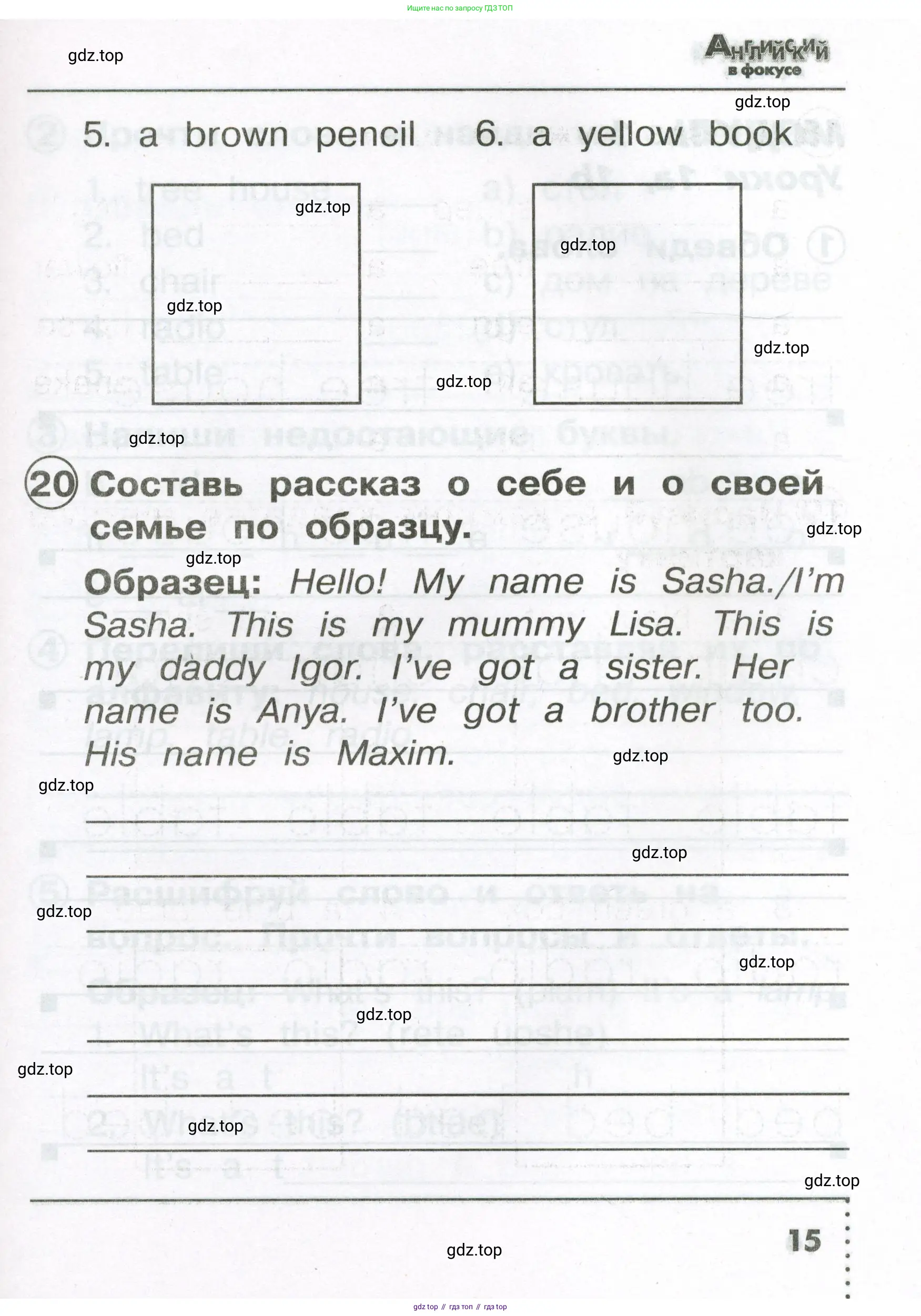 Английский язык (english), 2 класс Сборник упражнений, авторы: Быкова Надежда Ильинична (Bykova Nadezhda), Поспелова Марина Давидовна (Pospelova Marina), издательство Просвещение, Москва, 2023, розового цвета, страница 15