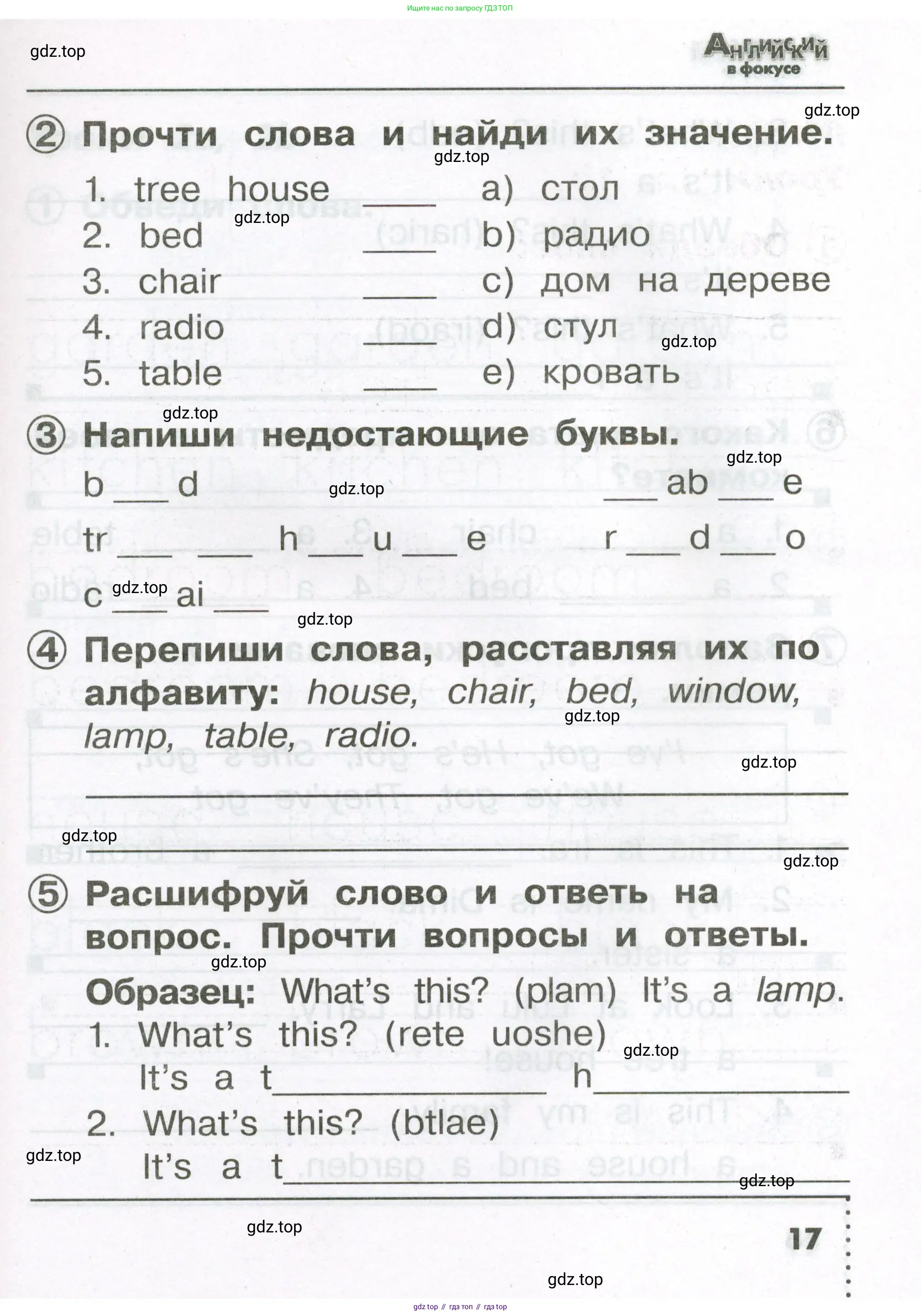 Английский язык (english), 2 класс Сборник упражнений, авторы: Быкова Надежда Ильинична (Bykova Nadezhda), Поспелова Марина Давидовна (Pospelova Marina), издательство Просвещение, Москва, 2023, розового цвета, страница 17