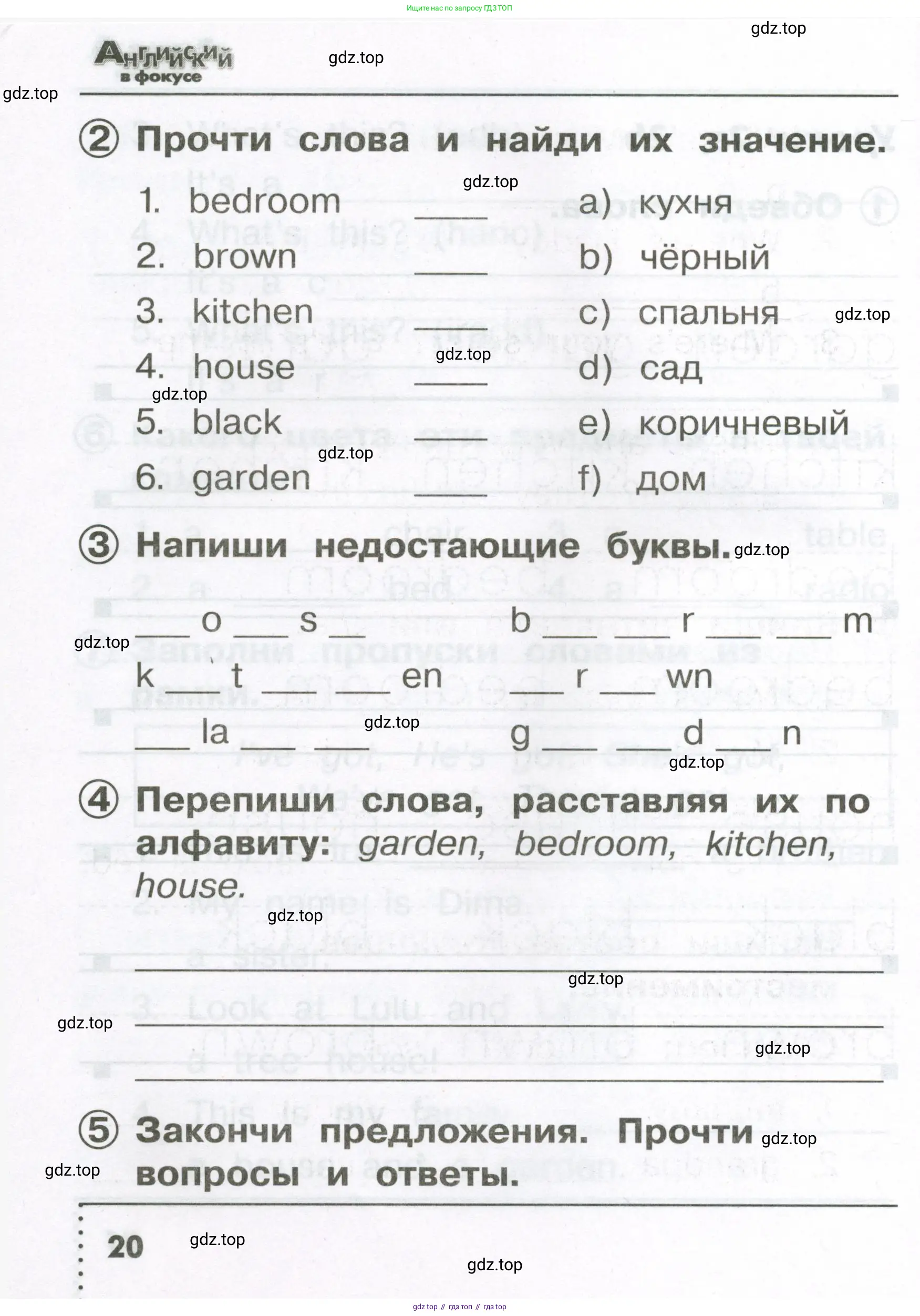 Английский язык (english), 2 класс Сборник упражнений, авторы: Быкова Надежда Ильинична (Bykova Nadezhda), Поспелова Марина Давидовна (Pospelova Marina), издательство Просвещение, Москва, 2023, розового цвета, страница 20
