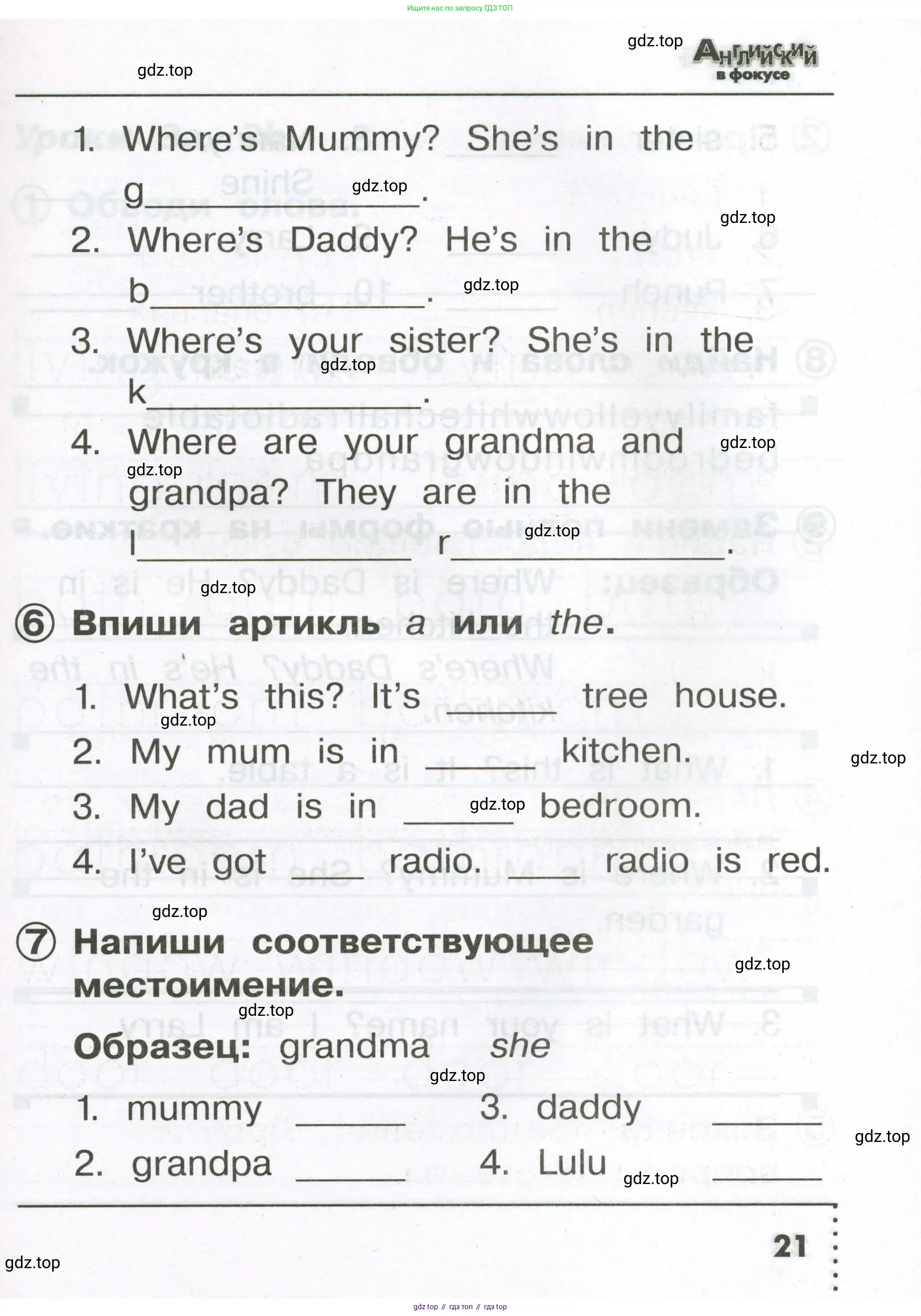Английский язык (english), 2 класс Сборник упражнений, авторы: Быкова Надежда Ильинична (Bykova Nadezhda), Поспелова Марина Давидовна (Pospelova Marina), издательство Просвещение, Москва, 2023, розового цвета, страница 21