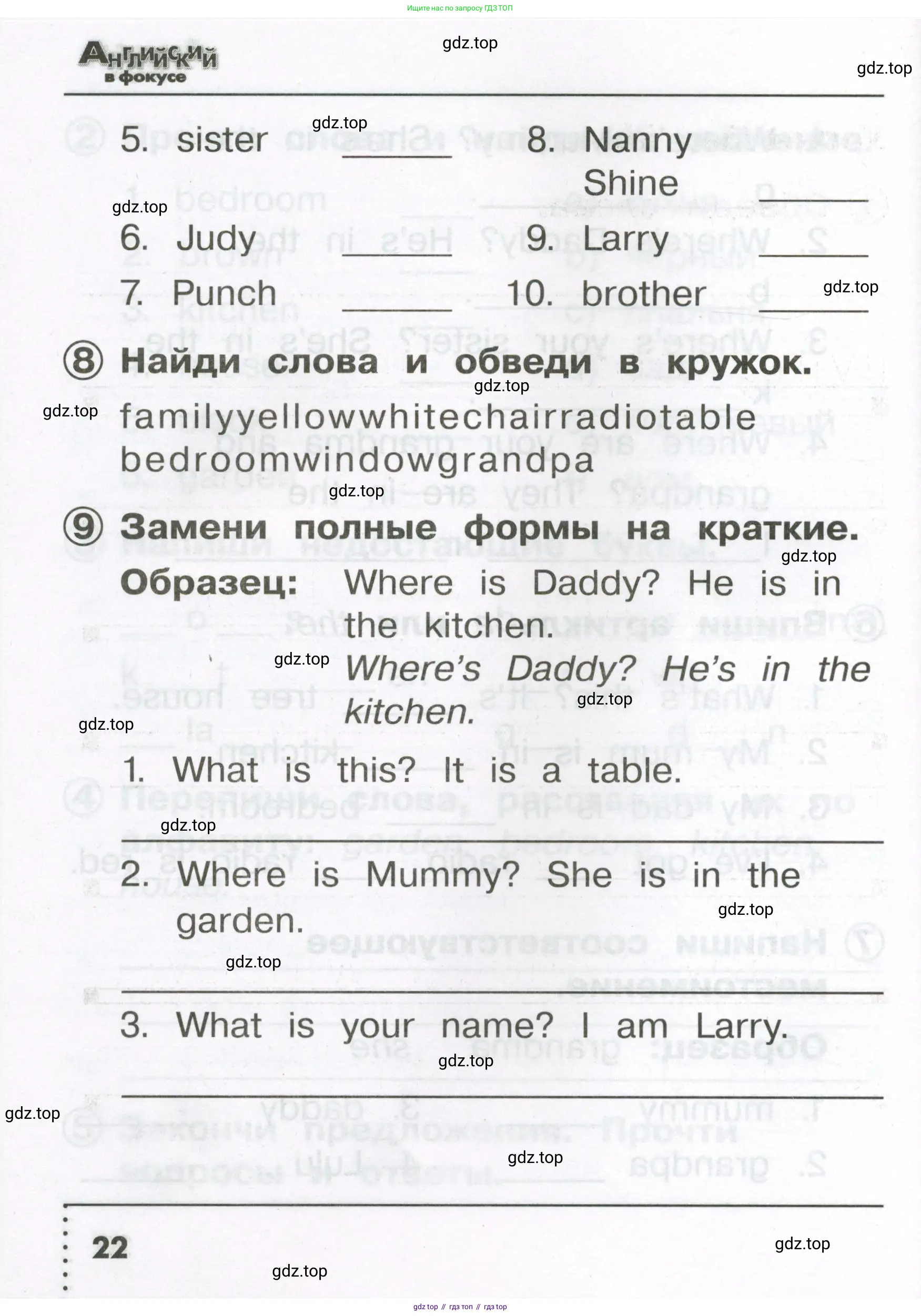 Английский язык (english), 2 класс Сборник упражнений, авторы: Быкова Надежда Ильинична (Bykova Nadezhda), Поспелова Марина Давидовна (Pospelova Marina), издательство Просвещение, Москва, 2023, розового цвета, страница 22
