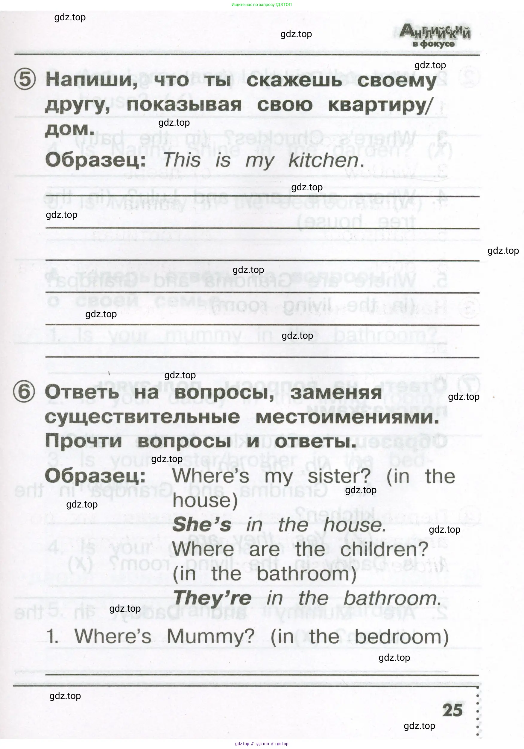 Английский язык (english), 2 класс Сборник упражнений, авторы: Быкова Надежда Ильинична (Bykova Nadezhda), Поспелова Марина Давидовна (Pospelova Marina), издательство Просвещение, Москва, 2023, розового цвета, страница 25
