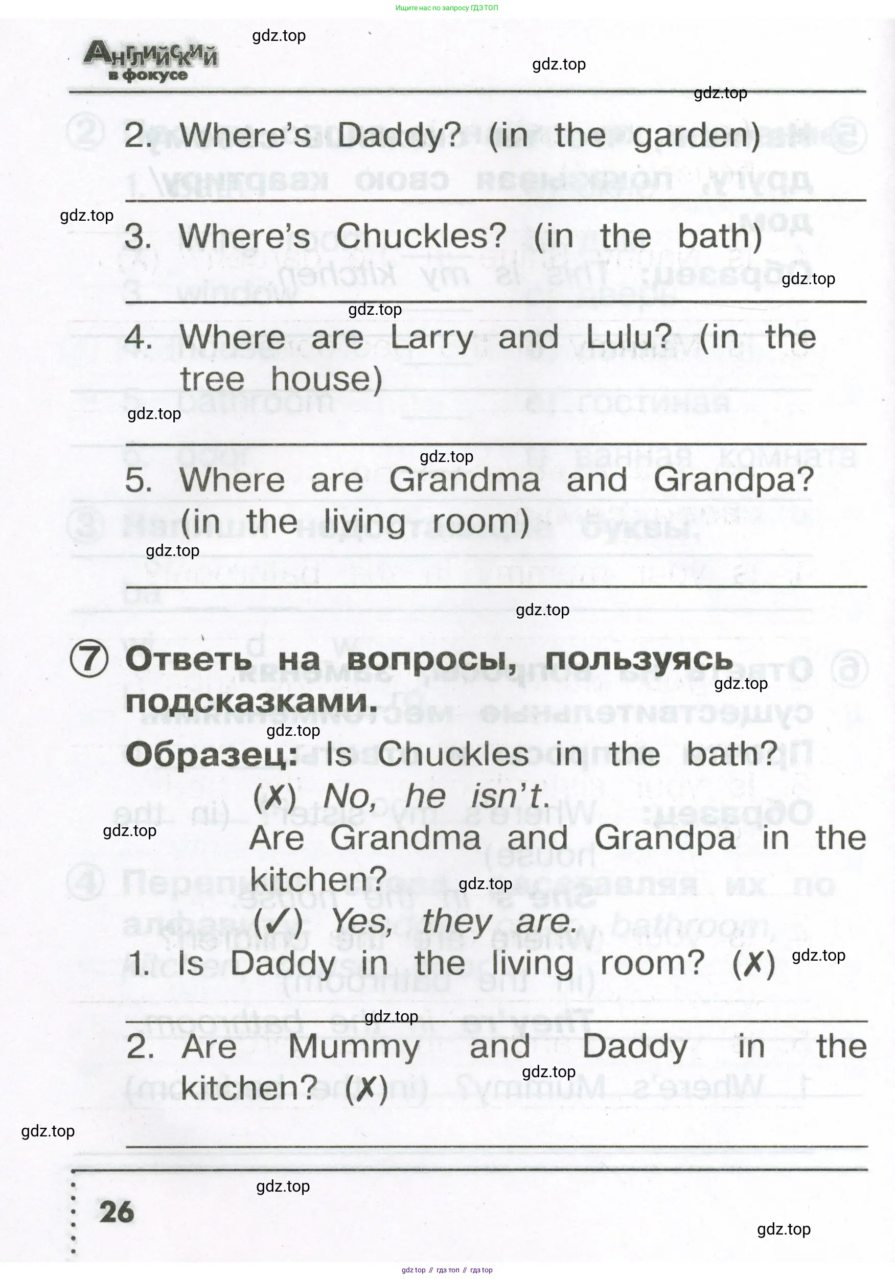 Английский язык (english), 2 класс Сборник упражнений, авторы: Быкова Надежда Ильинична (Bykova Nadezhda), Поспелова Марина Давидовна (Pospelova Marina), издательство Просвещение, Москва, 2023, розового цвета, страница 26