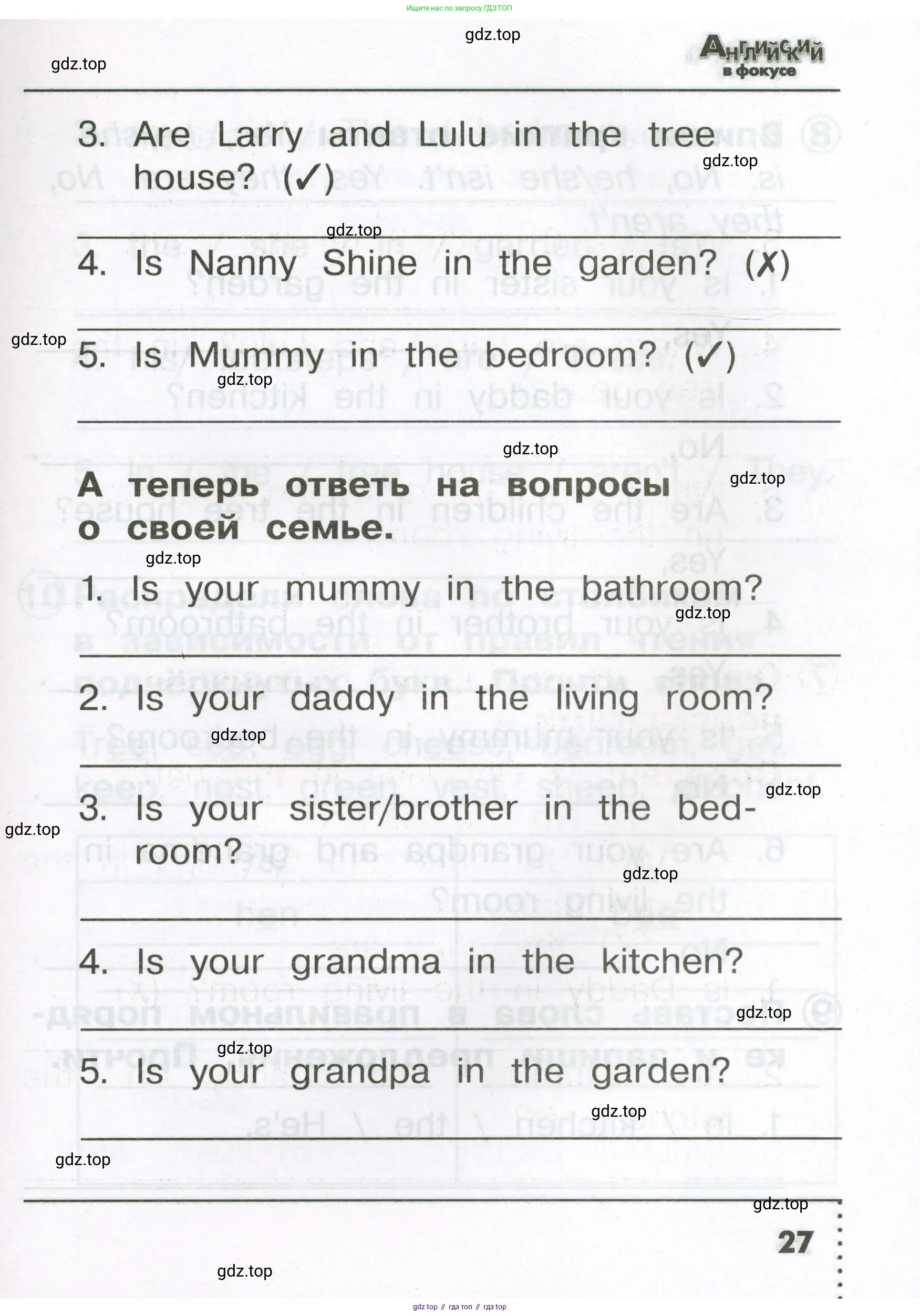 Английский язык (english), 2 класс Сборник упражнений, авторы: Быкова Надежда Ильинична (Bykova Nadezhda), Поспелова Марина Давидовна (Pospelova Marina), издательство Просвещение, Москва, 2023, розового цвета, страница 27