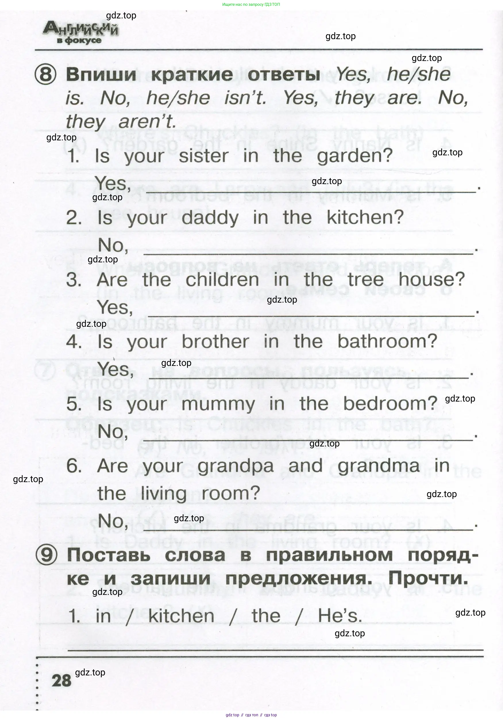 Английский язык (english), 2 класс Сборник упражнений, авторы: Быкова Надежда Ильинична (Bykova Nadezhda), Поспелова Марина Давидовна (Pospelova Marina), издательство Просвещение, Москва, 2023, розового цвета, страница 28