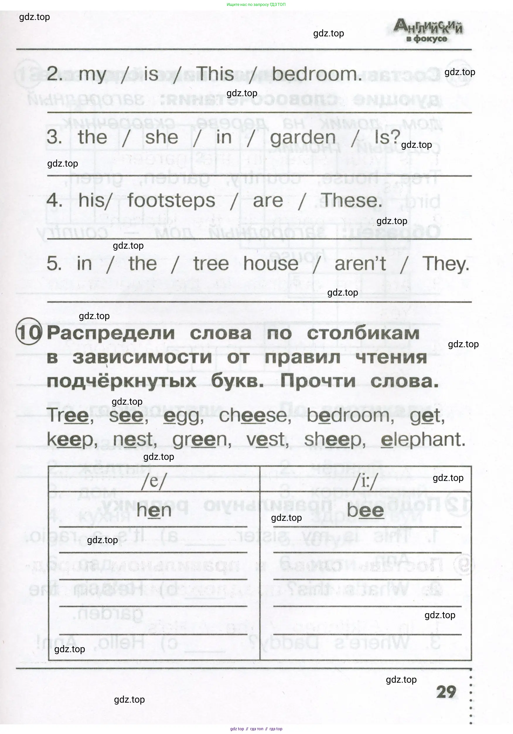 Английский язык (english), 2 класс Сборник упражнений, авторы: Быкова Надежда Ильинична (Bykova Nadezhda), Поспелова Марина Давидовна (Pospelova Marina), издательство Просвещение, Москва, 2023, розового цвета, страница 29