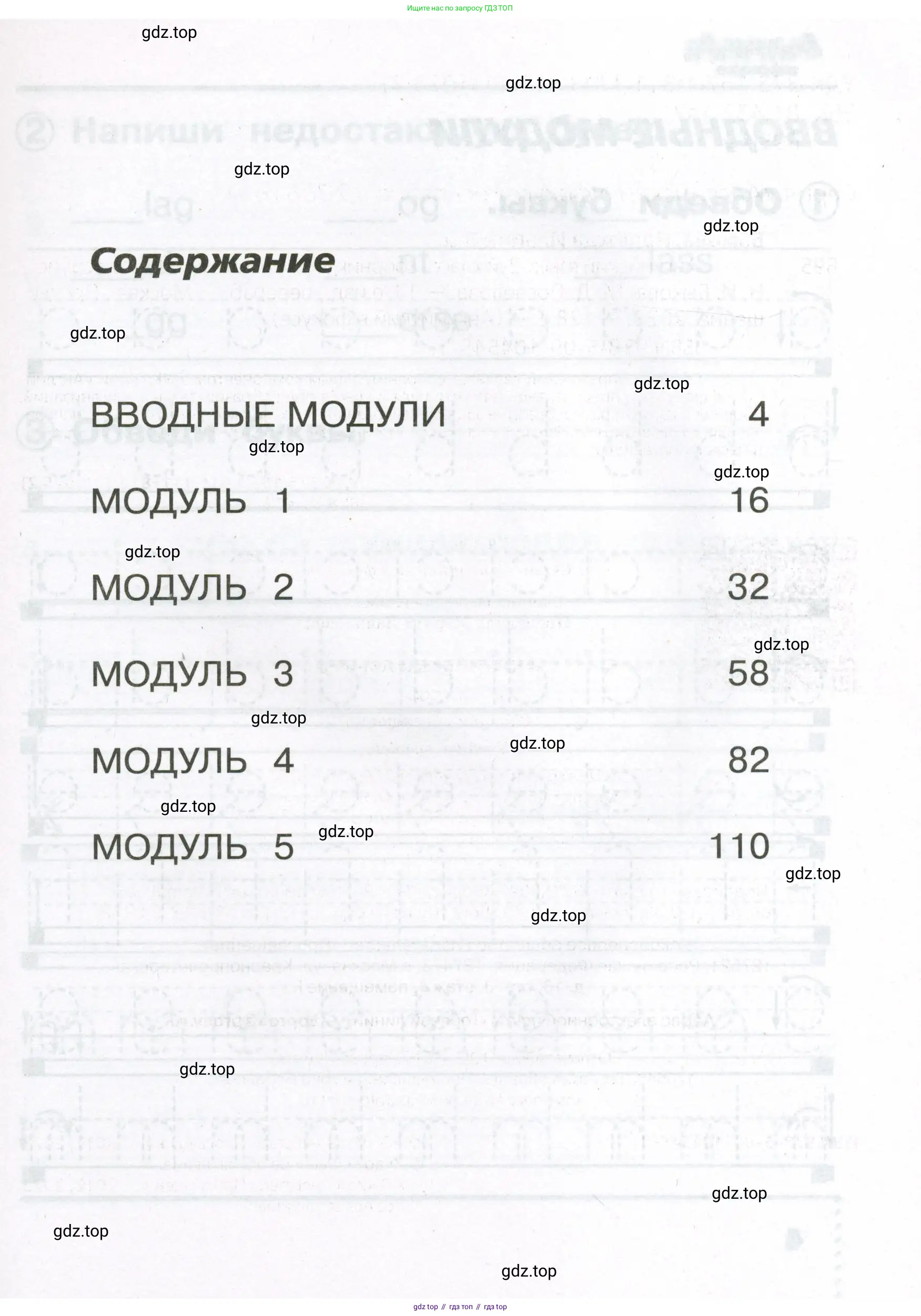 Английский язык (english), 2 класс Сборник упражнений, авторы: Быкова Надежда Ильинична (Bykova Nadezhda), Поспелова Марина Давидовна (Pospelova Marina), издательство Просвещение, Москва, 2023, розового цвета, страница 3