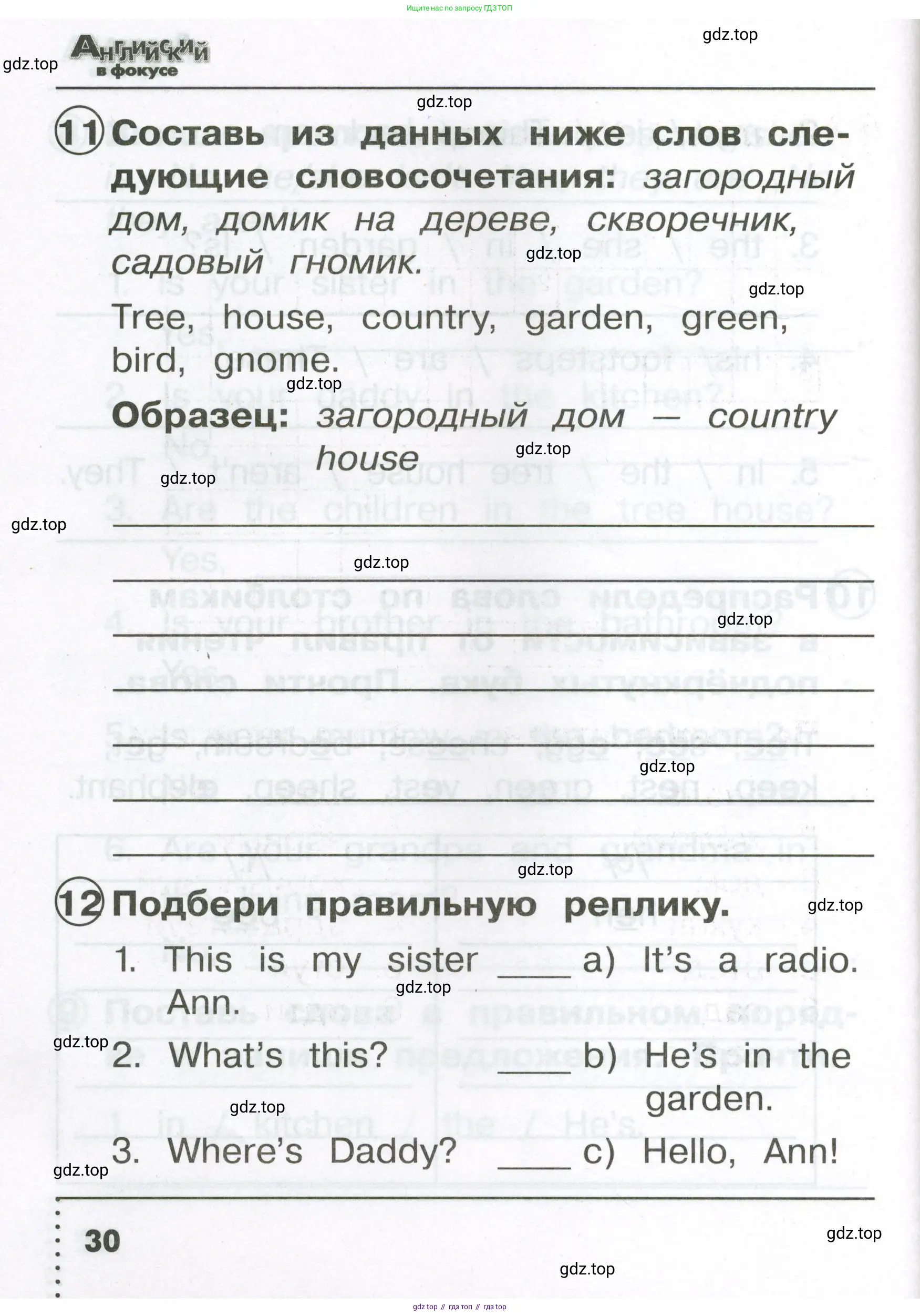 Английский язык (english), 2 класс Сборник упражнений, авторы: Быкова Надежда Ильинична (Bykova Nadezhda), Поспелова Марина Давидовна (Pospelova Marina), издательство Просвещение, Москва, 2023, розового цвета, страница 30