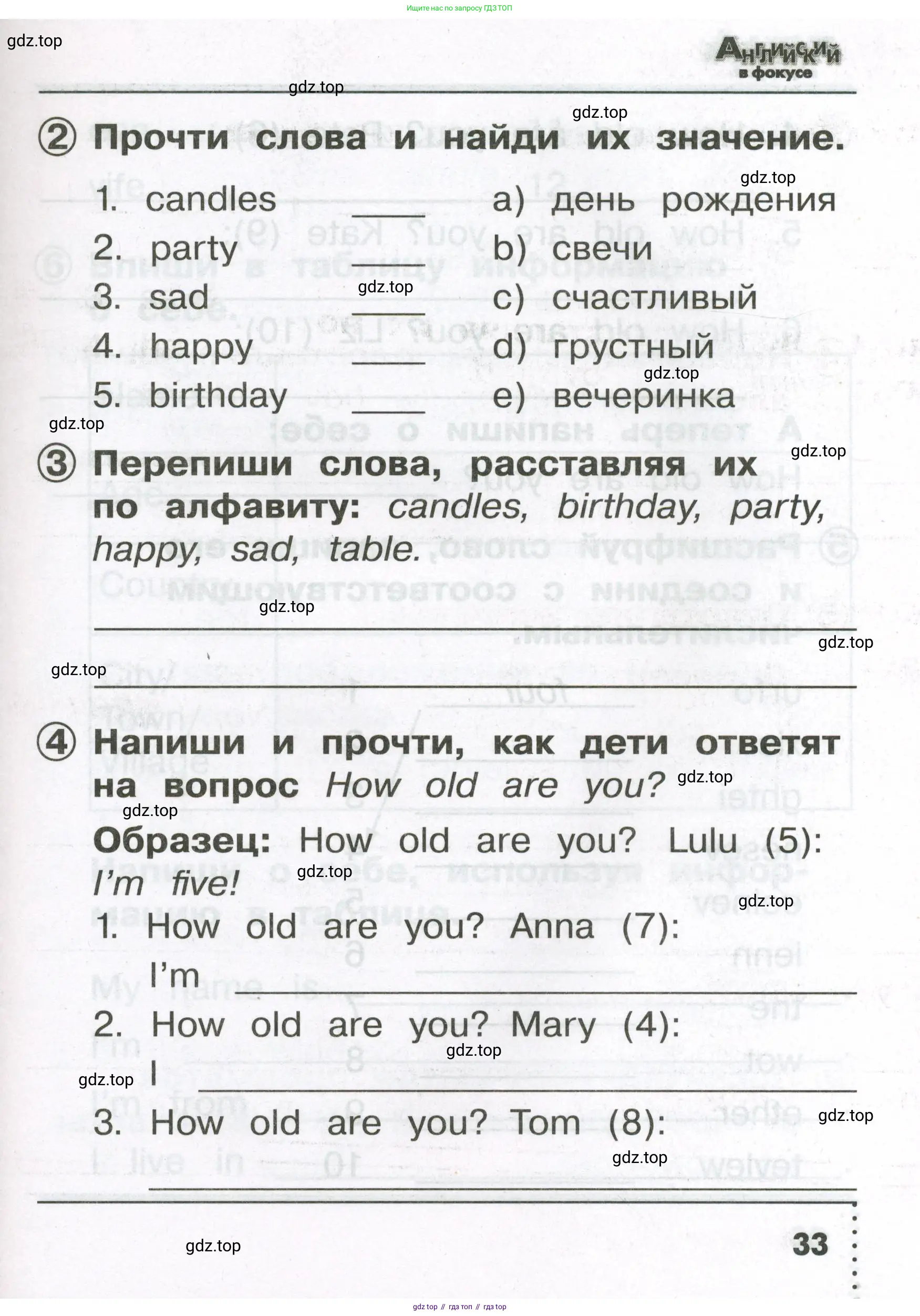 Английский язык (english), 2 класс Сборник упражнений, авторы: Быкова Надежда Ильинична (Bykova Nadezhda), Поспелова Марина Давидовна (Pospelova Marina), издательство Просвещение, Москва, 2023, розового цвета, страница 33