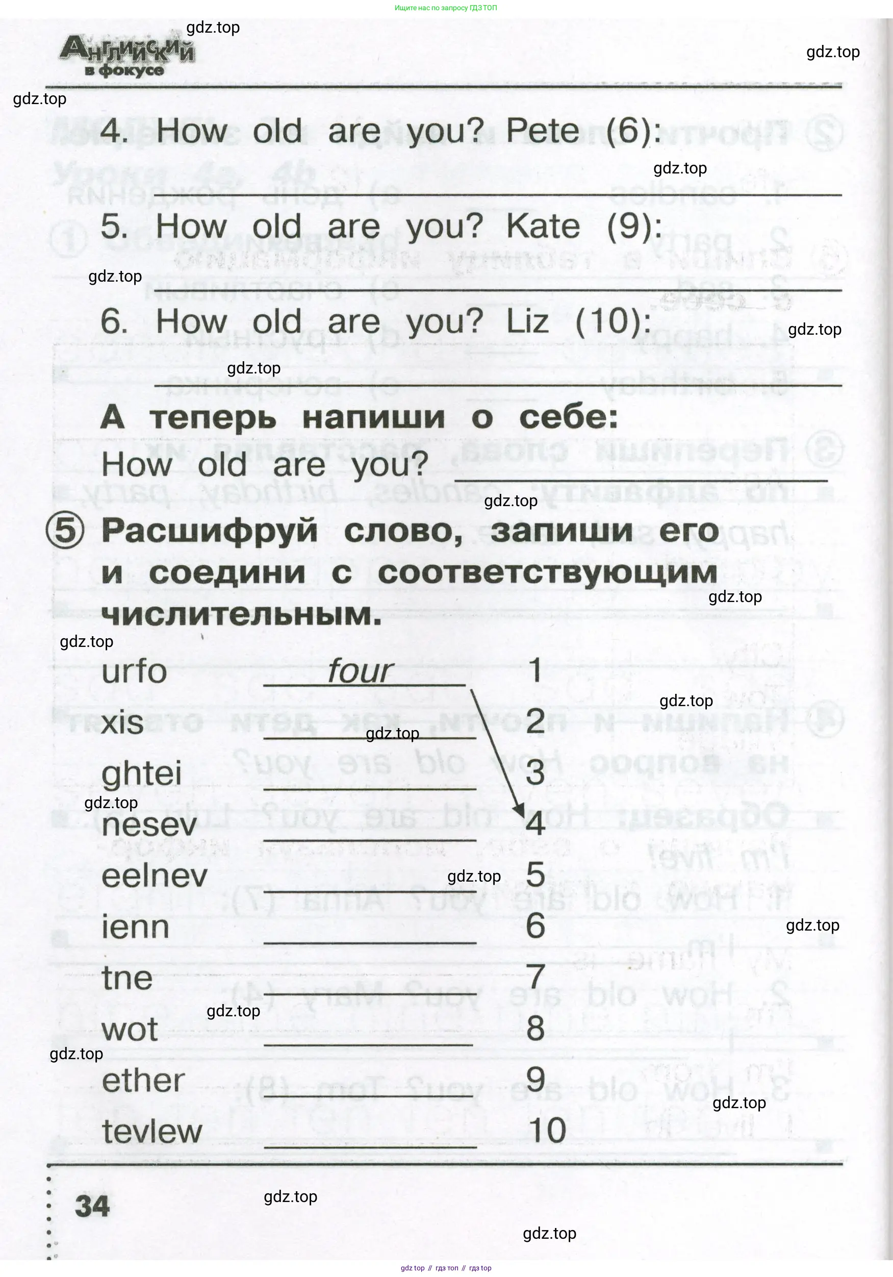 Английский язык (english), 2 класс Сборник упражнений, авторы: Быкова Надежда Ильинична (Bykova Nadezhda), Поспелова Марина Давидовна (Pospelova Marina), издательство Просвещение, Москва, 2023, розового цвета, страница 34
