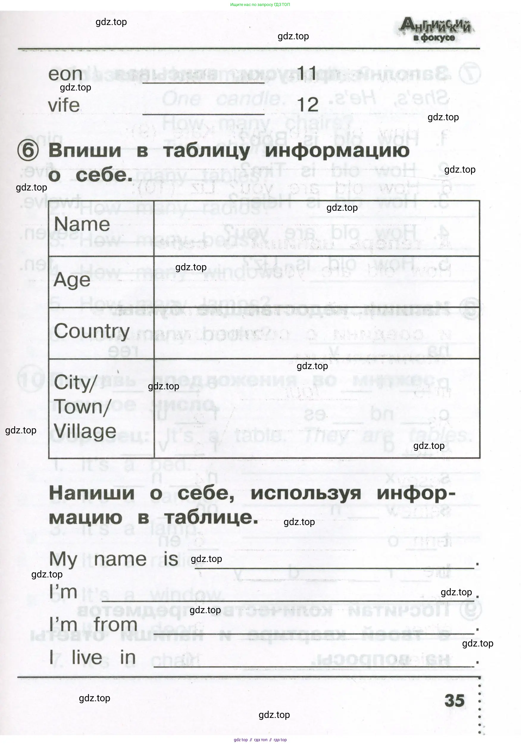 Английский язык (english), 2 класс Сборник упражнений, авторы: Быкова Надежда Ильинична (Bykova Nadezhda), Поспелова Марина Давидовна (Pospelova Marina), издательство Просвещение, Москва, 2023, розового цвета, страница 35