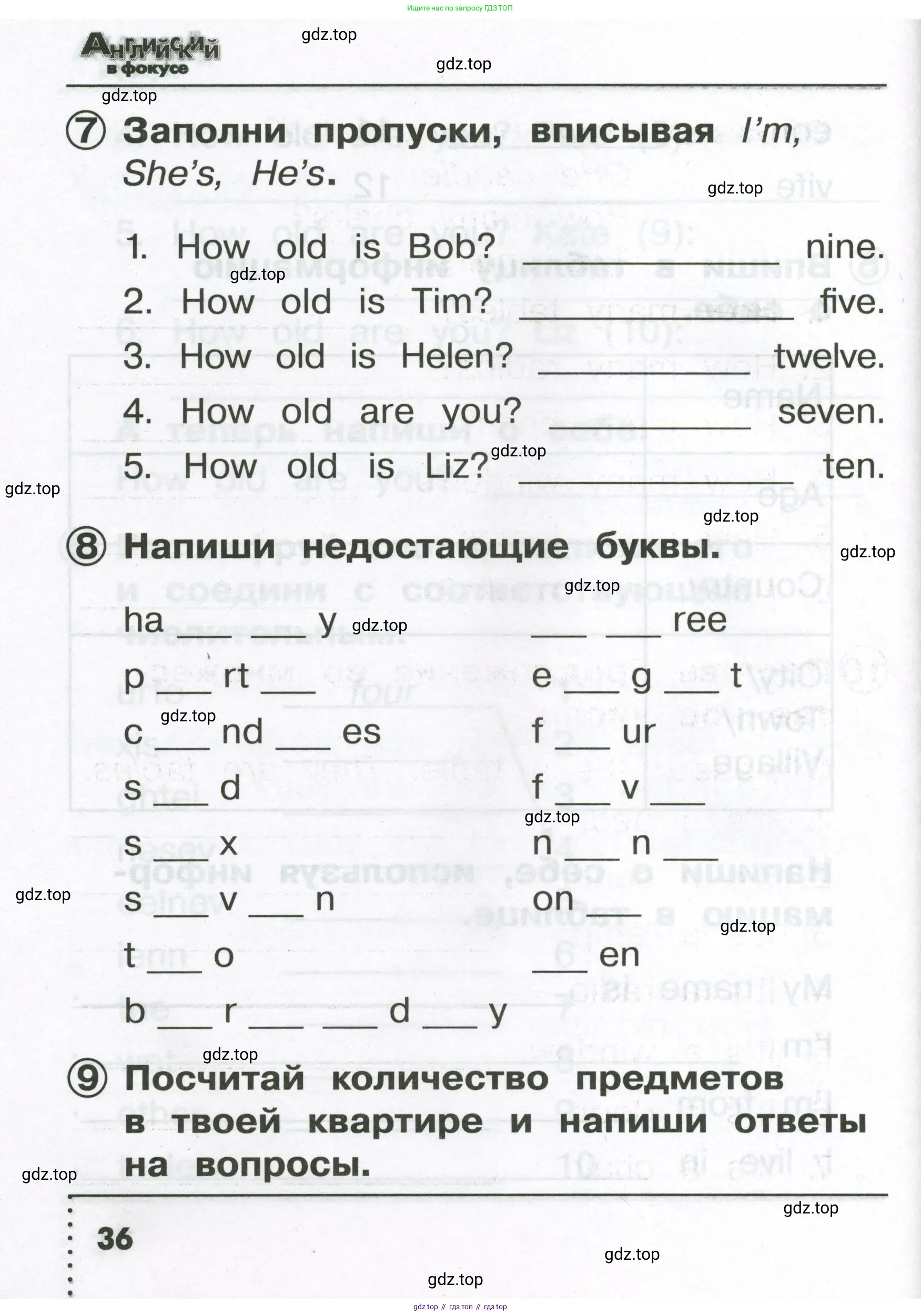Английский язык (english), 2 класс Сборник упражнений, авторы: Быкова Надежда Ильинична (Bykova Nadezhda), Поспелова Марина Давидовна (Pospelova Marina), издательство Просвещение, Москва, 2023, розового цвета, страница 36