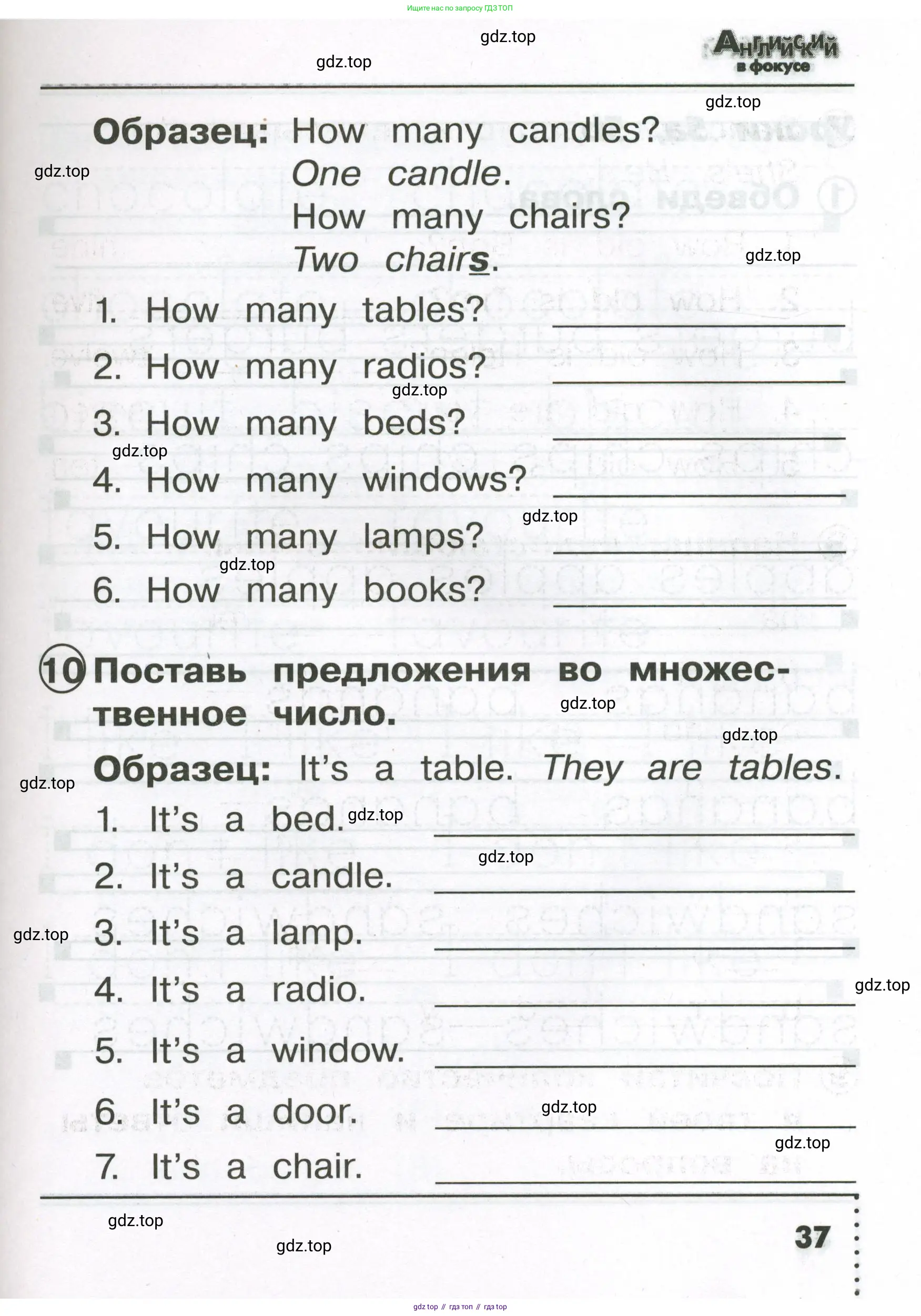 Английский язык (english), 2 класс Сборник упражнений, авторы: Быкова Надежда Ильинична (Bykova Nadezhda), Поспелова Марина Давидовна (Pospelova Marina), издательство Просвещение, Москва, 2023, розового цвета, страница 37
