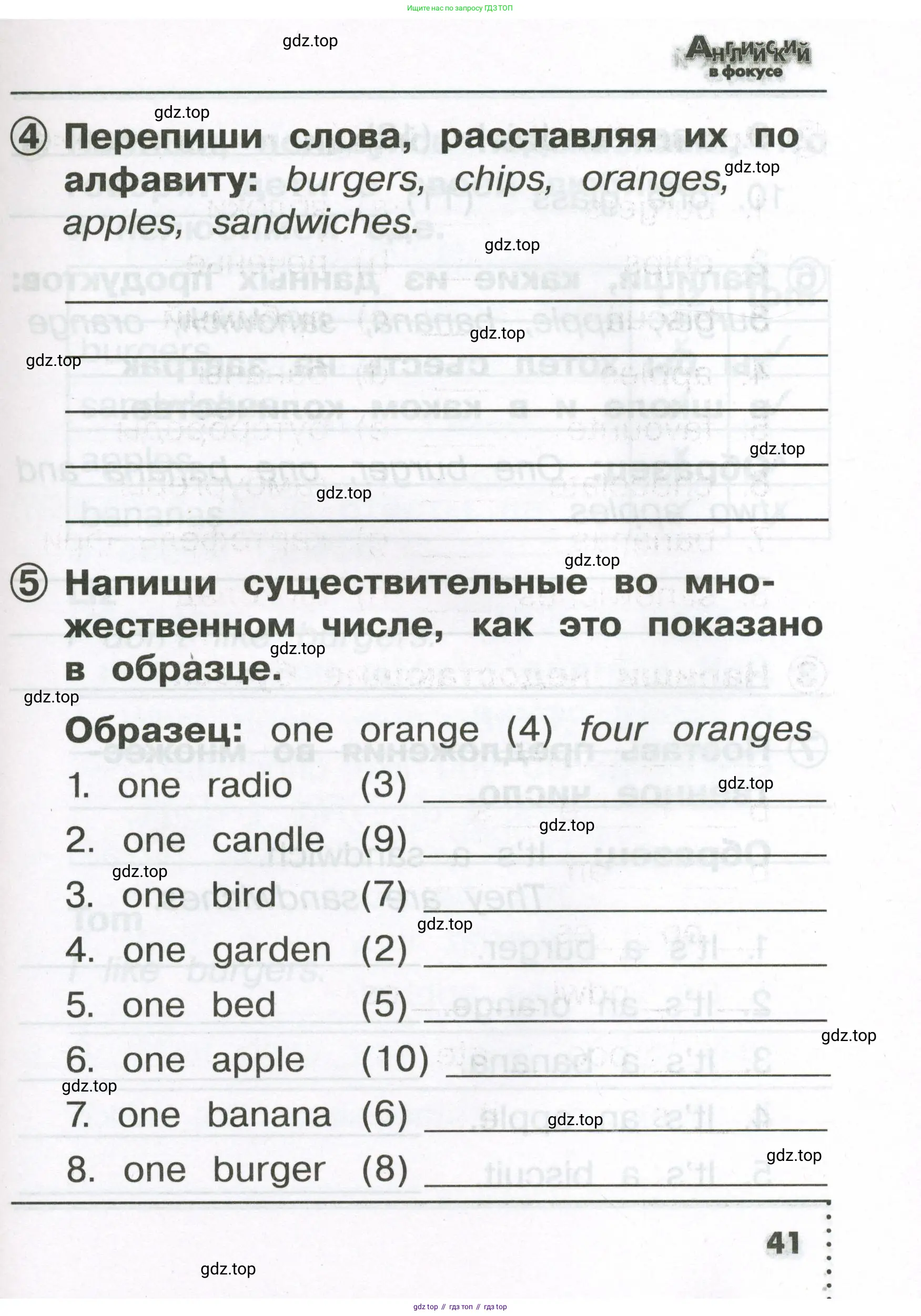 Английский язык (english), 2 класс Сборник упражнений, авторы: Быкова Надежда Ильинична (Bykova Nadezhda), Поспелова Марина Давидовна (Pospelova Marina), издательство Просвещение, Москва, 2023, розового цвета, страница 41