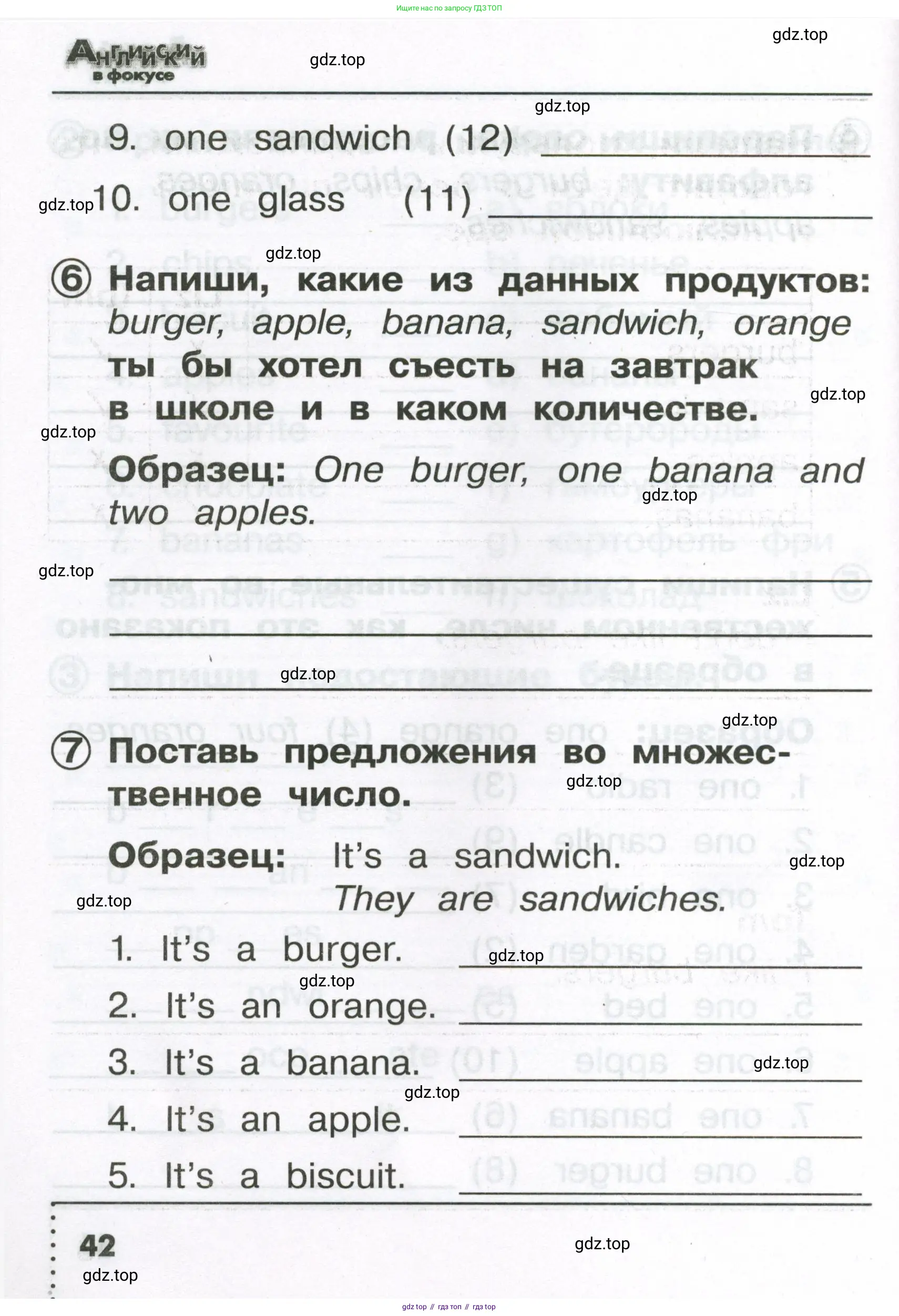 Английский язык (english), 2 класс Сборник упражнений, авторы: Быкова Надежда Ильинична (Bykova Nadezhda), Поспелова Марина Давидовна (Pospelova Marina), издательство Просвещение, Москва, 2023, розового цвета, страница 42