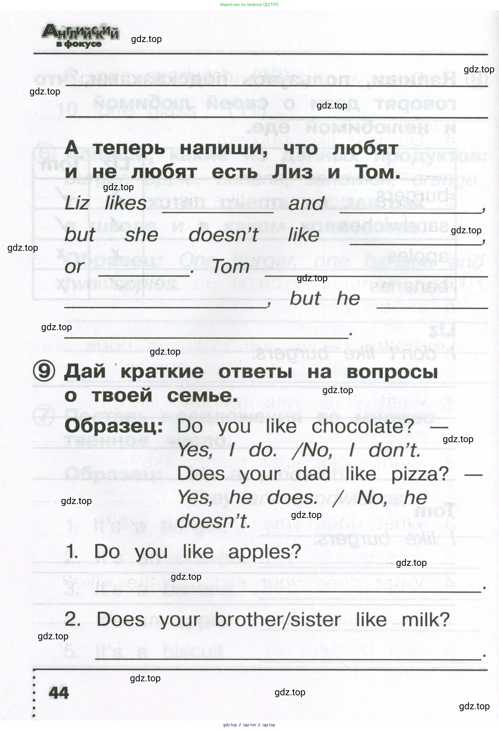 Английский язык (english), 2 класс Сборник упражнений, авторы: Быкова Надежда Ильинична (Bykova Nadezhda), Поспелова Марина Давидовна (Pospelova Marina), издательство Просвещение, Москва, 2023, розового цвета, страница 44