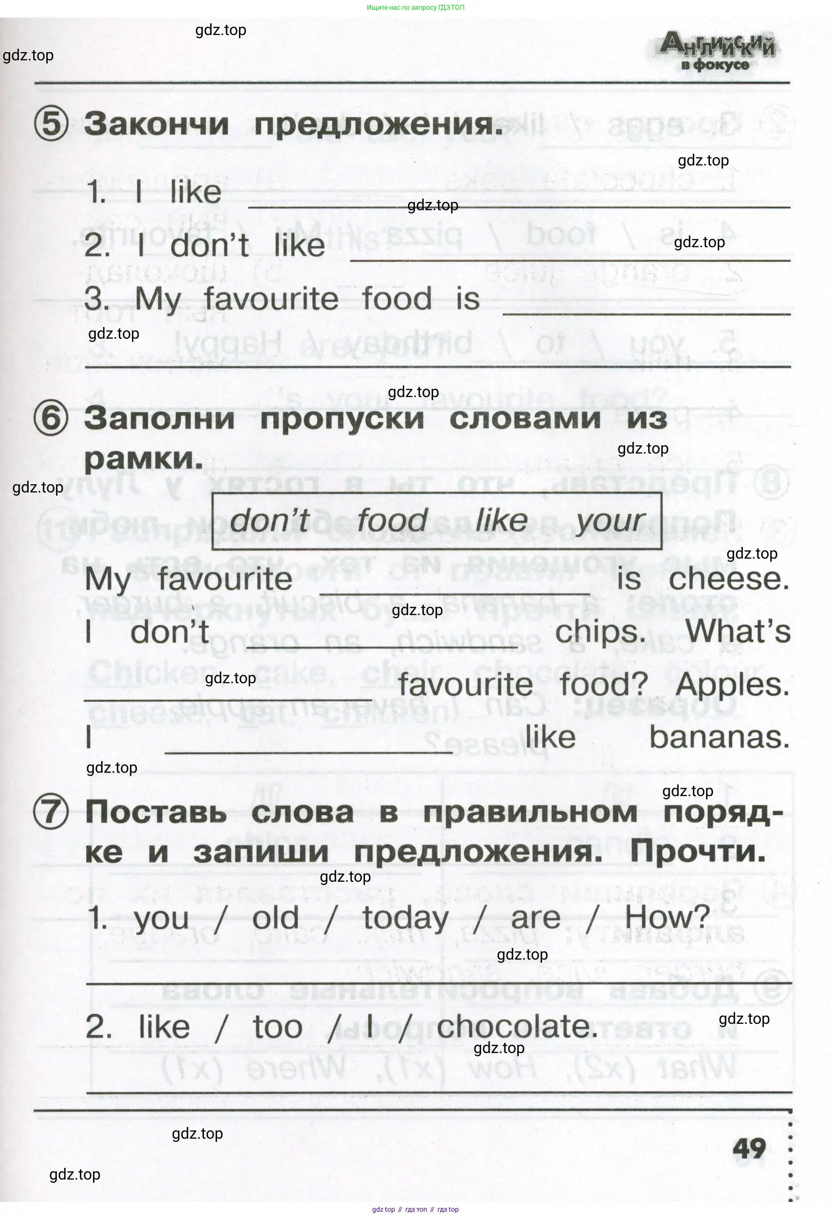 Английский язык (english), 2 класс Сборник упражнений, авторы: Быкова Надежда Ильинична (Bykova Nadezhda), Поспелова Марина Давидовна (Pospelova Marina), издательство Просвещение, Москва, 2023, розового цвета, страница 49