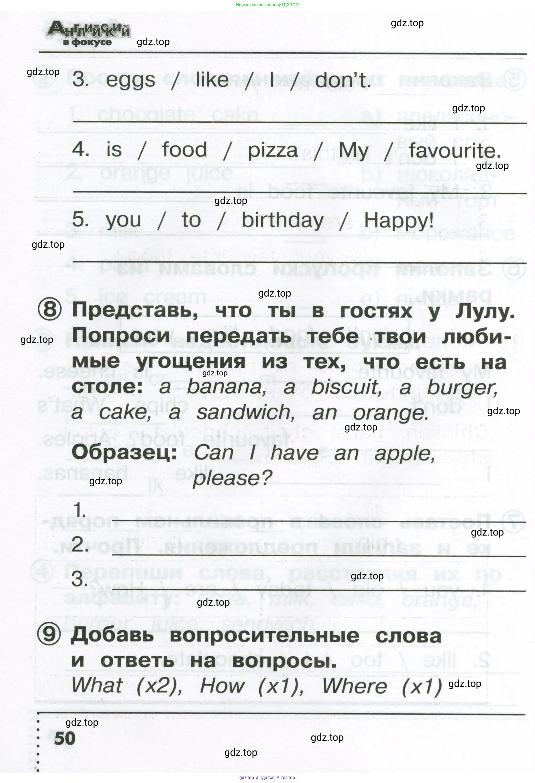 Английский язык (english), 2 класс Сборник упражнений, авторы: Быкова Надежда Ильинична (Bykova Nadezhda), Поспелова Марина Давидовна (Pospelova Marina), издательство Просвещение, Москва, 2023, розового цвета, страница 50