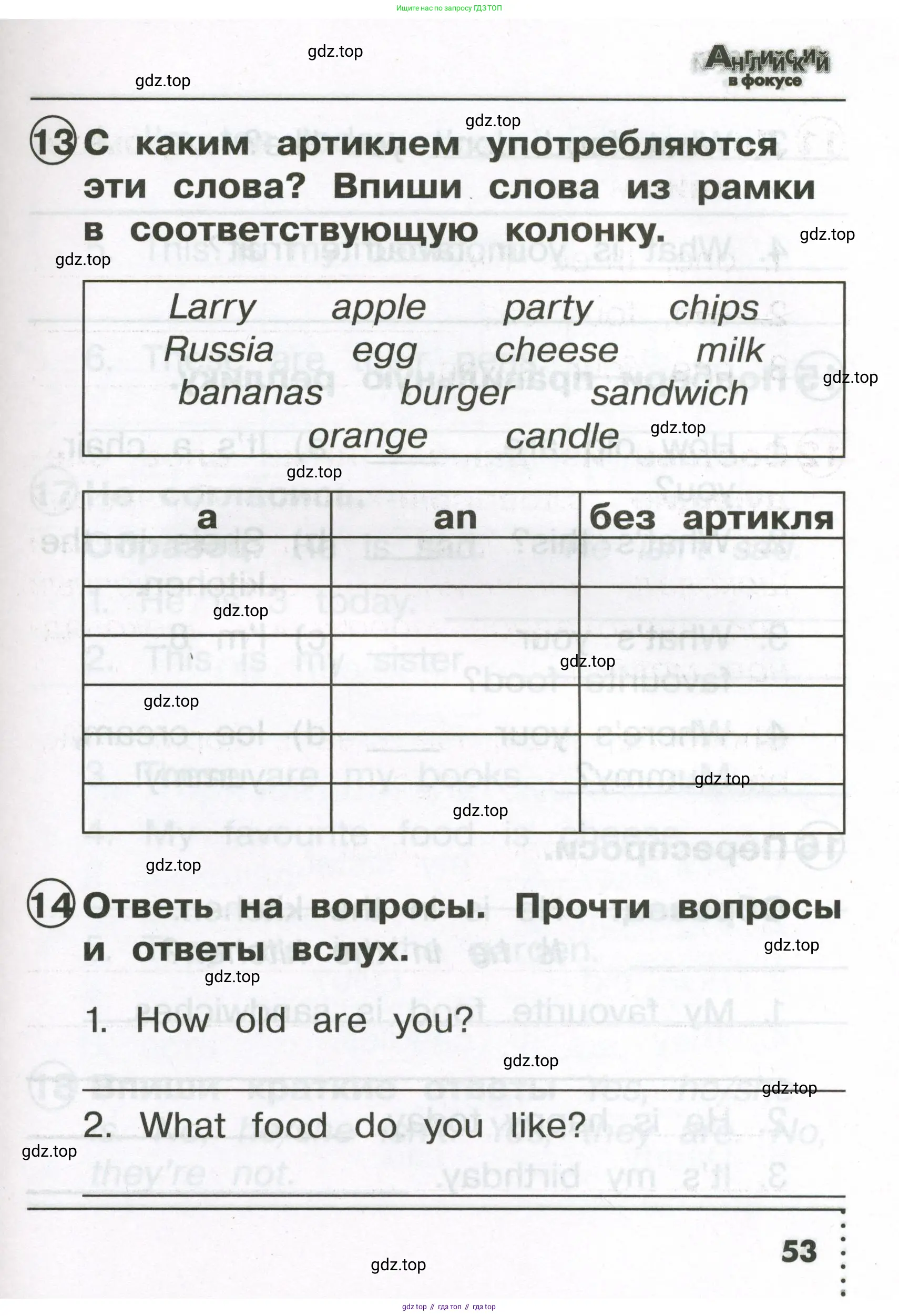 Английский язык (english), 2 класс Сборник упражнений, авторы: Быкова Надежда Ильинична (Bykova Nadezhda), Поспелова Марина Давидовна (Pospelova Marina), издательство Просвещение, Москва, 2023, розового цвета, страница 53