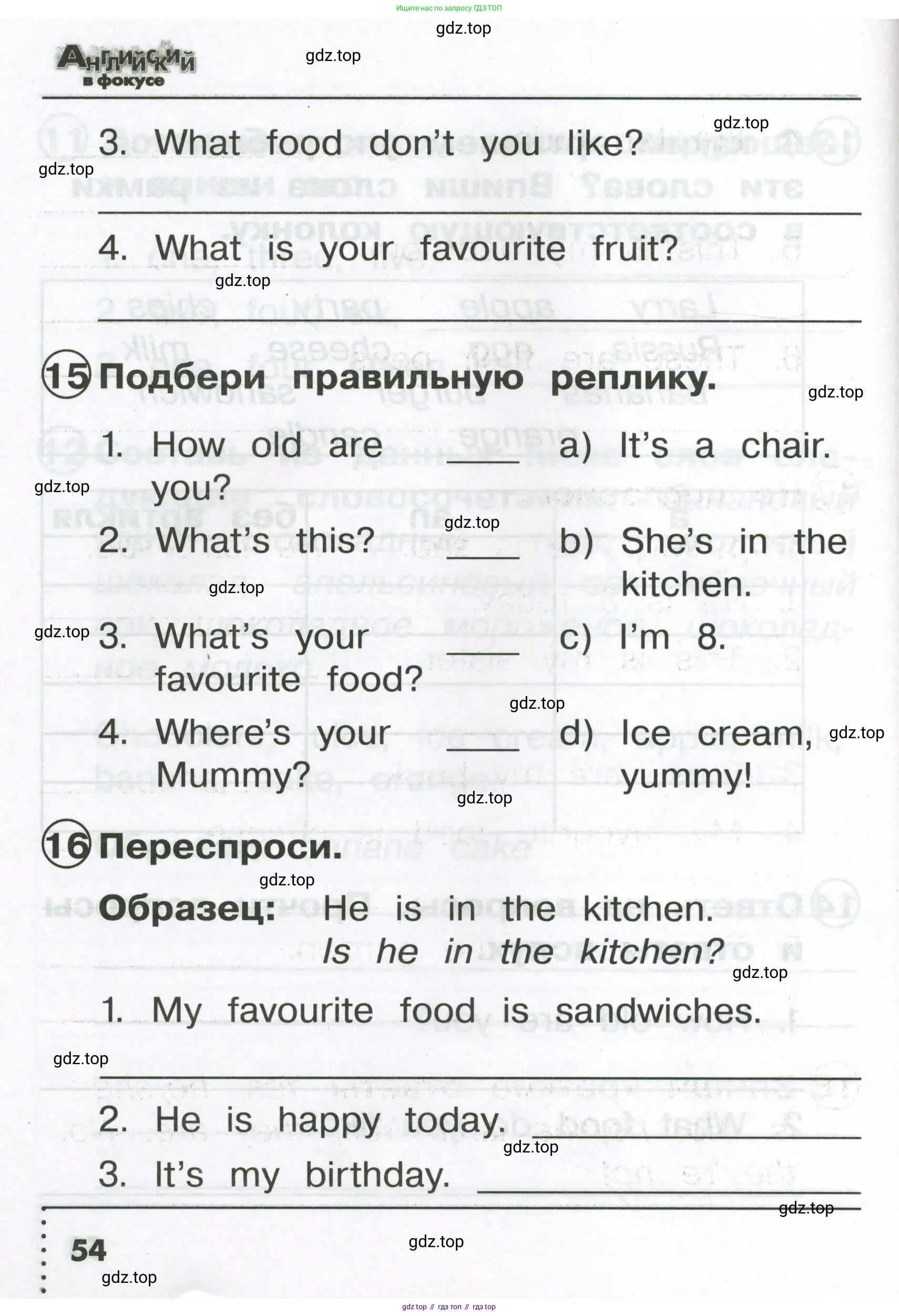 Английский язык (english), 2 класс Сборник упражнений, авторы: Быкова Надежда Ильинична (Bykova Nadezhda), Поспелова Марина Давидовна (Pospelova Marina), издательство Просвещение, Москва, 2023, розового цвета, страница 54