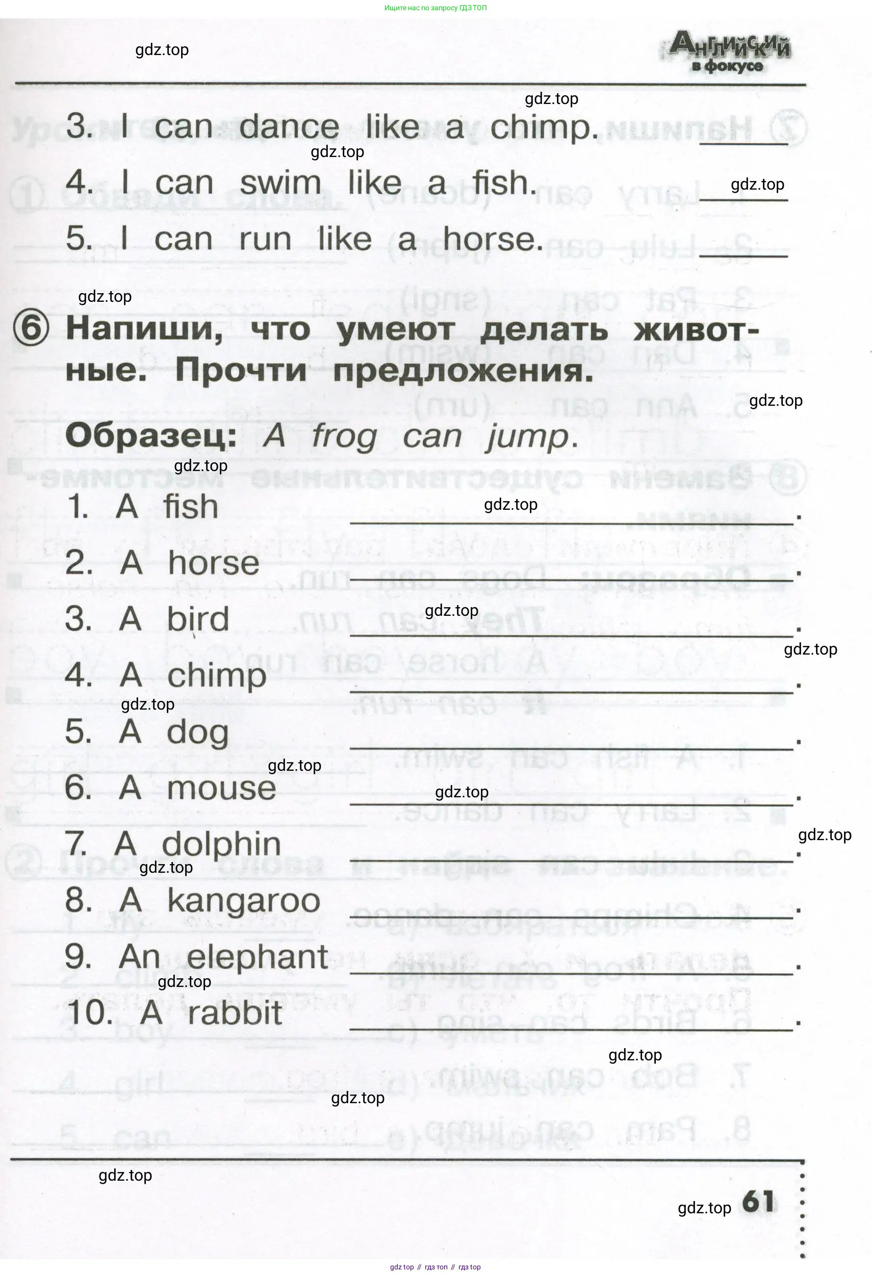 Английский язык (english), 2 класс Сборник упражнений, авторы: Быкова Надежда Ильинична (Bykova Nadezhda), Поспелова Марина Давидовна (Pospelova Marina), издательство Просвещение, Москва, 2023, розового цвета, страница 61