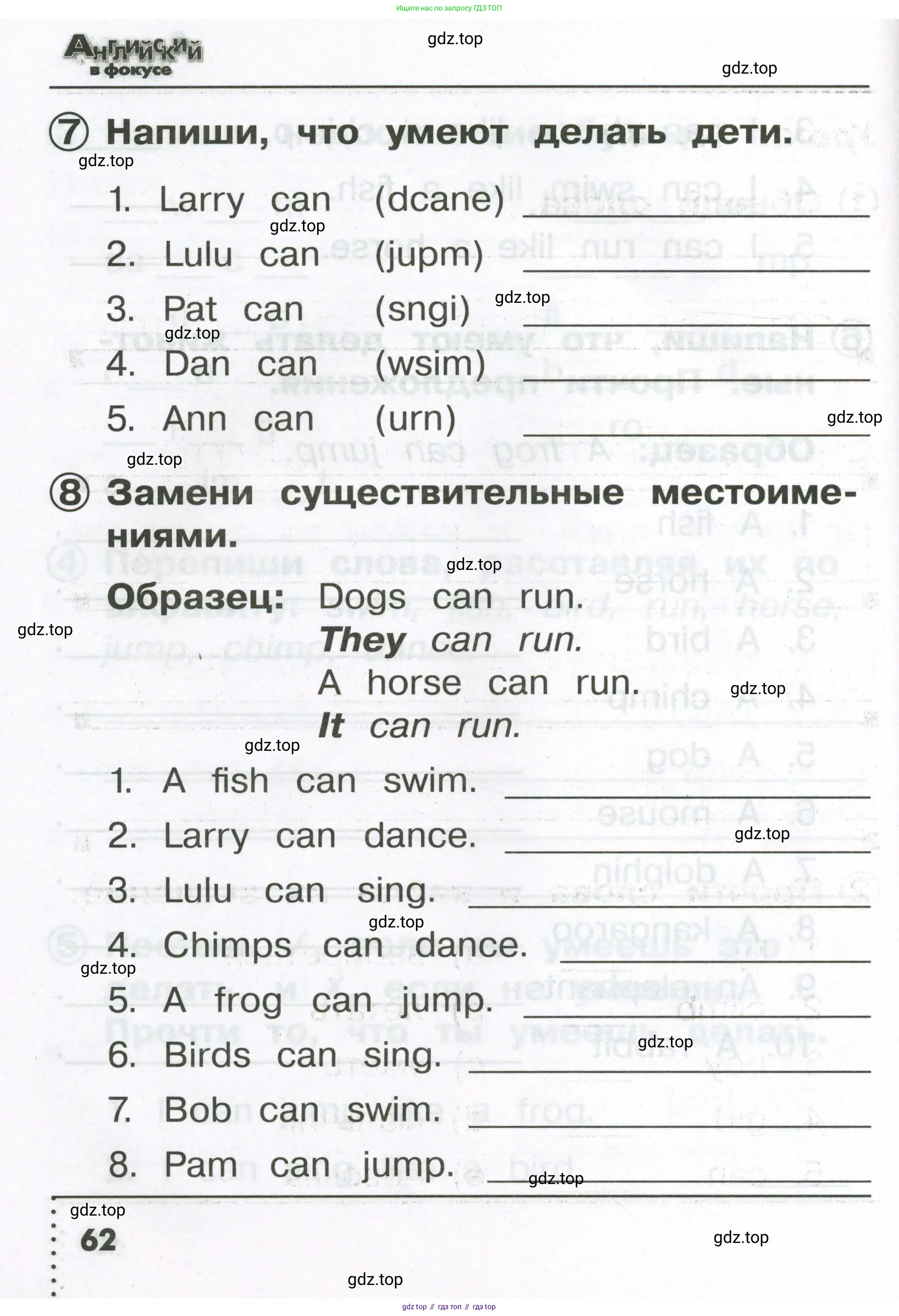 Английский язык (english), 2 класс Сборник упражнений, авторы: Быкова Надежда Ильинична (Bykova Nadezhda), Поспелова Марина Давидовна (Pospelova Marina), издательство Просвещение, Москва, 2023, розового цвета, страница 62