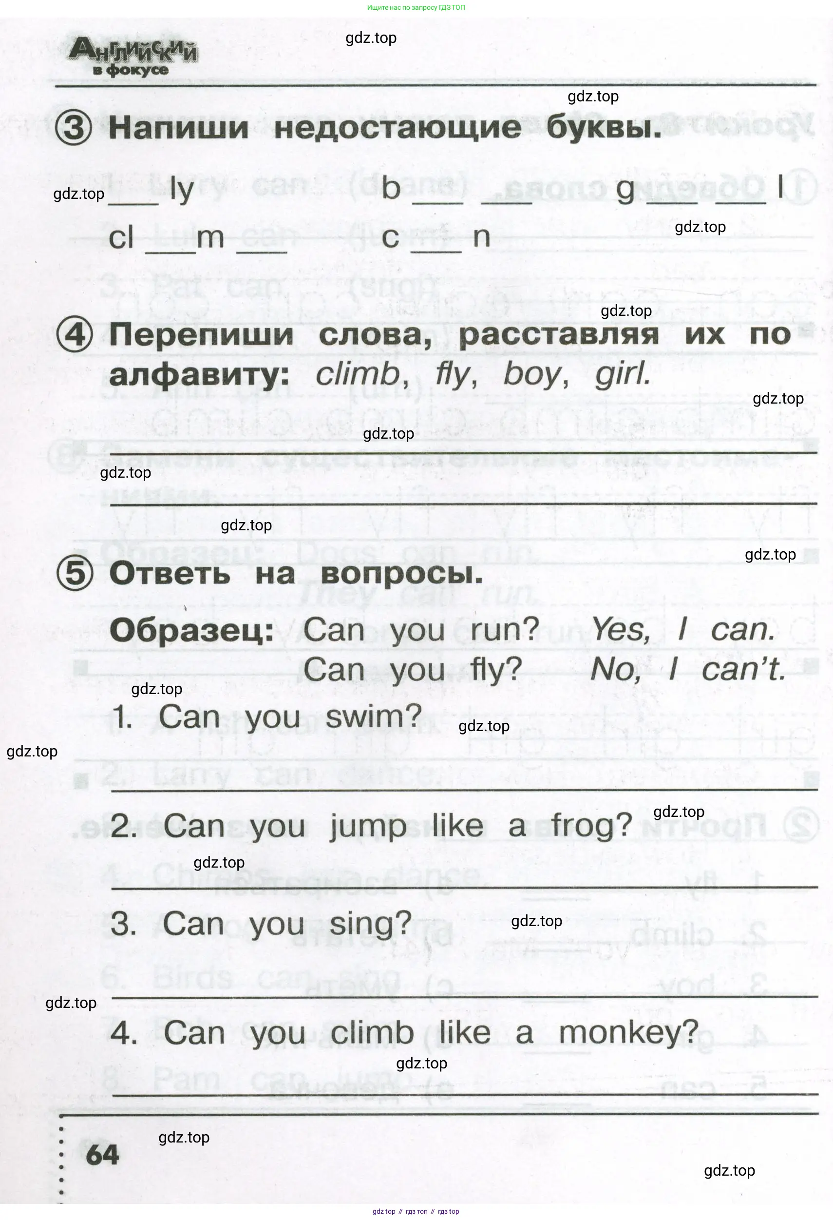 Английский язык (english), 2 класс Сборник упражнений, авторы: Быкова Надежда Ильинична (Bykova Nadezhda), Поспелова Марина Давидовна (Pospelova Marina), издательство Просвещение, Москва, 2023, розового цвета, страница 64