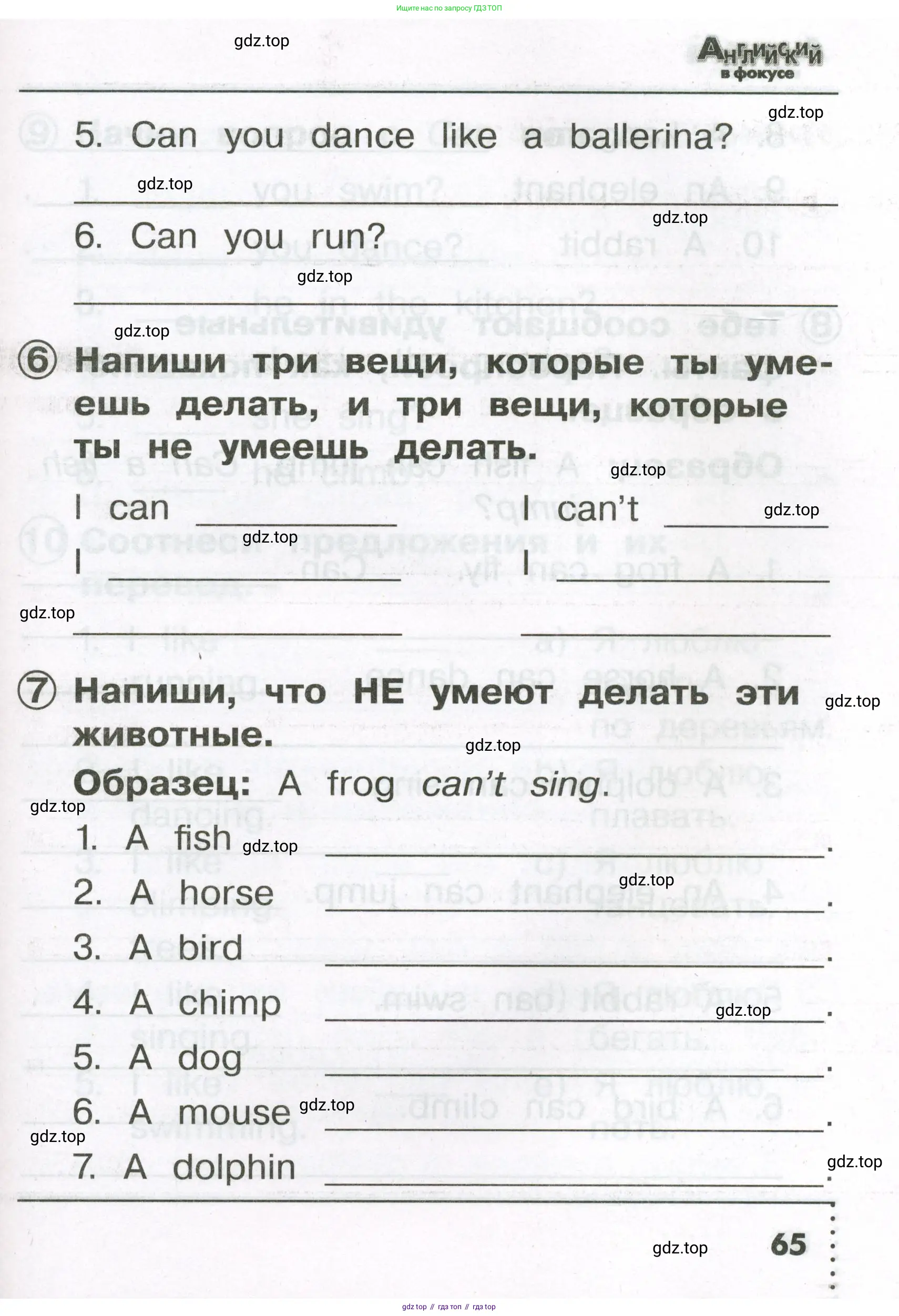 Английский язык (english), 2 класс Сборник упражнений, авторы: Быкова Надежда Ильинична (Bykova Nadezhda), Поспелова Марина Давидовна (Pospelova Marina), издательство Просвещение, Москва, 2023, розового цвета, страница 65