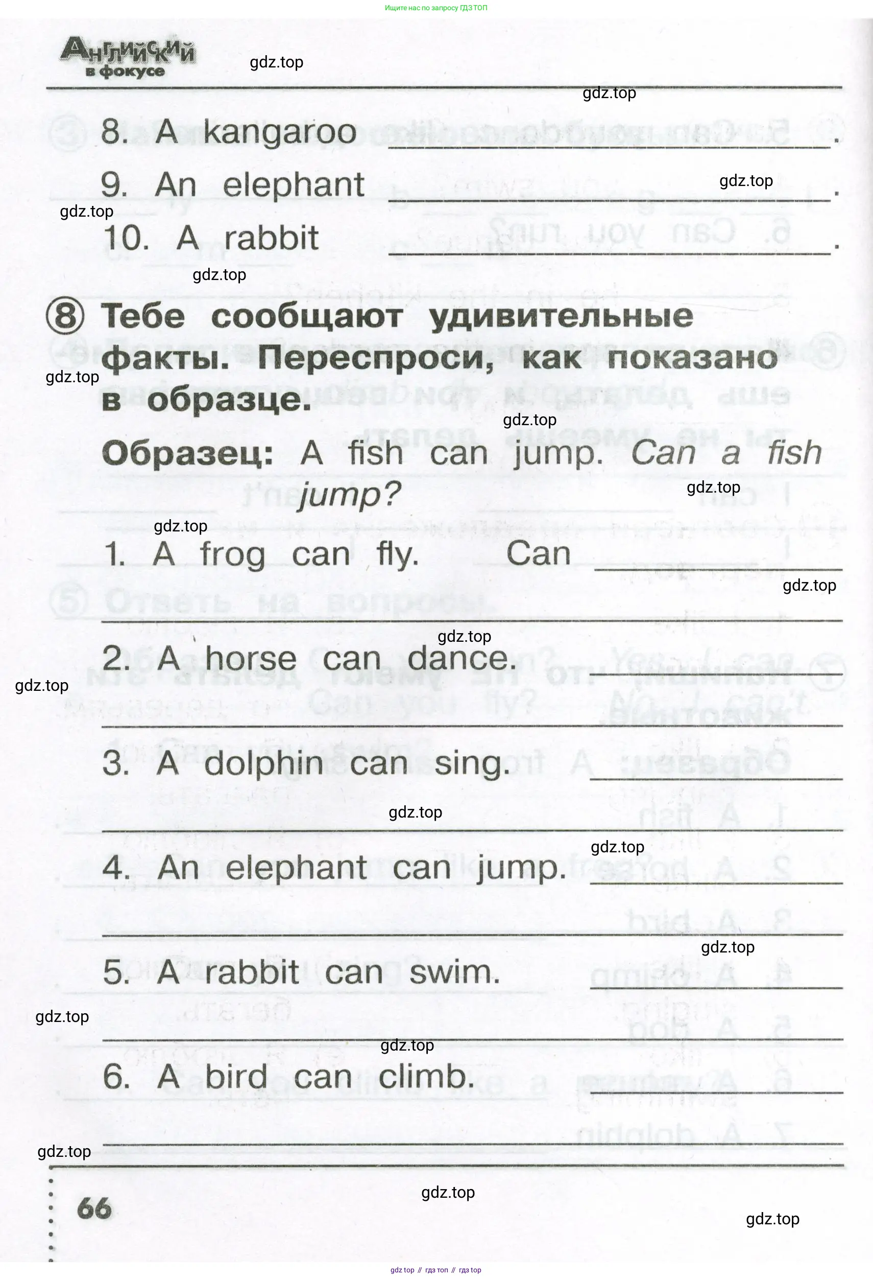Английский язык (english), 2 класс Сборник упражнений, авторы: Быкова Надежда Ильинична (Bykova Nadezhda), Поспелова Марина Давидовна (Pospelova Marina), издательство Просвещение, Москва, 2023, розового цвета, страница 66