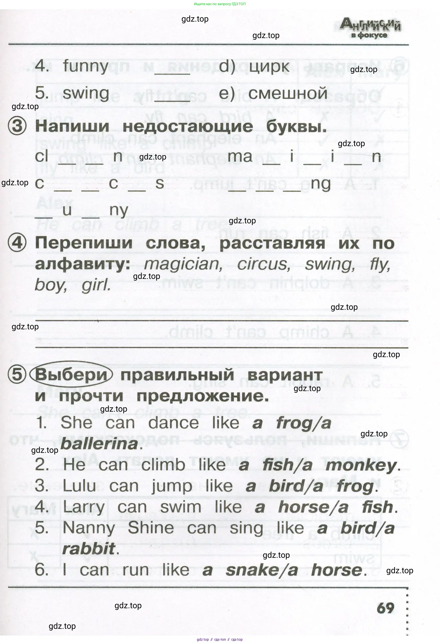 Английский язык (english), 2 класс Сборник упражнений, авторы: Быкова Надежда Ильинична (Bykova Nadezhda), Поспелова Марина Давидовна (Pospelova Marina), издательство Просвещение, Москва, 2023, розового цвета, страница 69