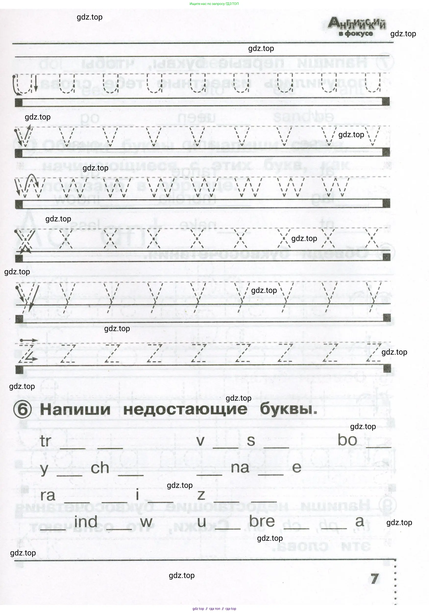 Английский язык (english), 2 класс Сборник упражнений, авторы: Быкова Надежда Ильинична (Bykova Nadezhda), Поспелова Марина Давидовна (Pospelova Marina), издательство Просвещение, Москва, 2023, розового цвета, страница 7
