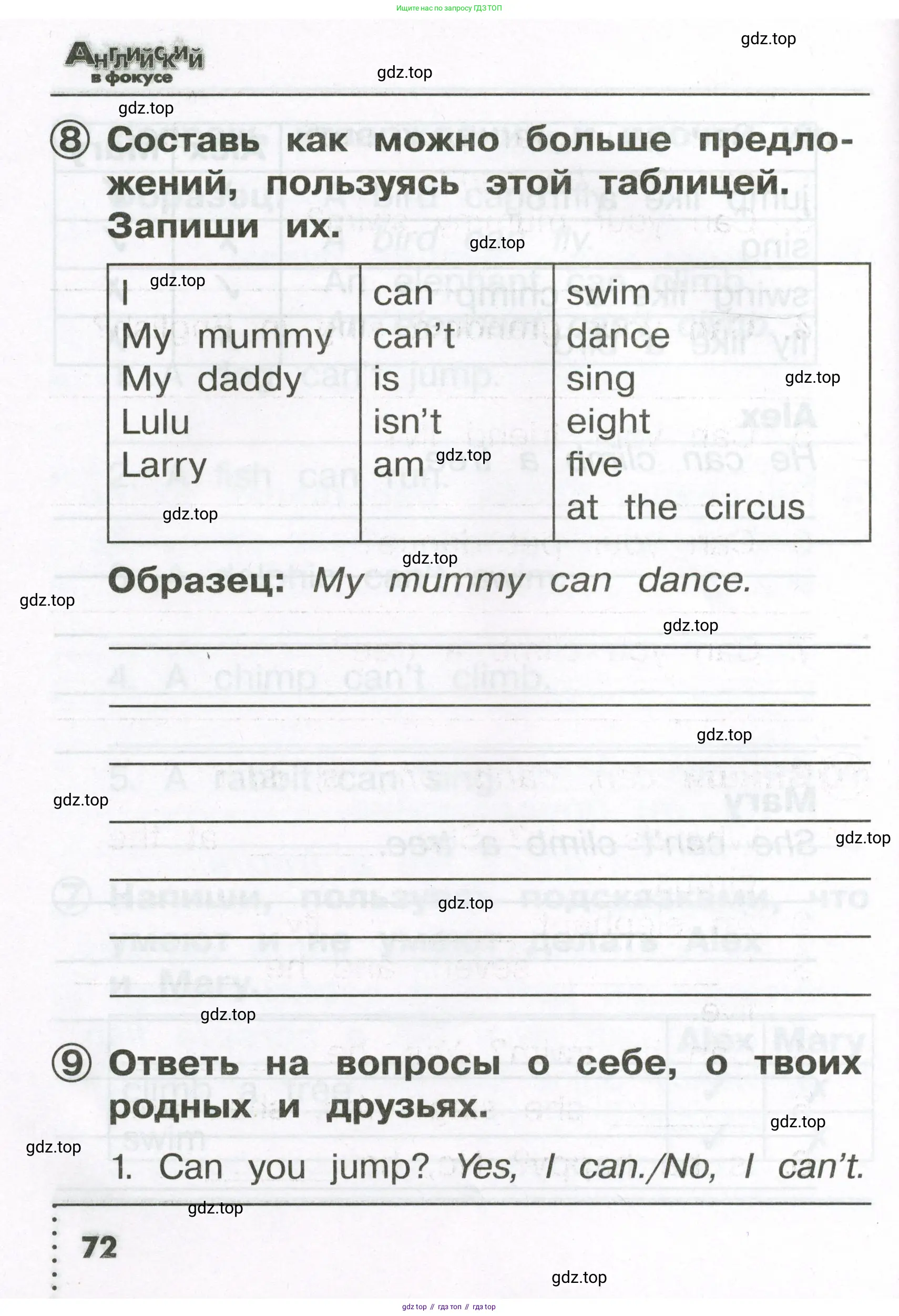 Английский язык (english), 2 класс Сборник упражнений, авторы: Быкова Надежда Ильинична (Bykova Nadezhda), Поспелова Марина Давидовна (Pospelova Marina), издательство Просвещение, Москва, 2023, розового цвета, страница 72