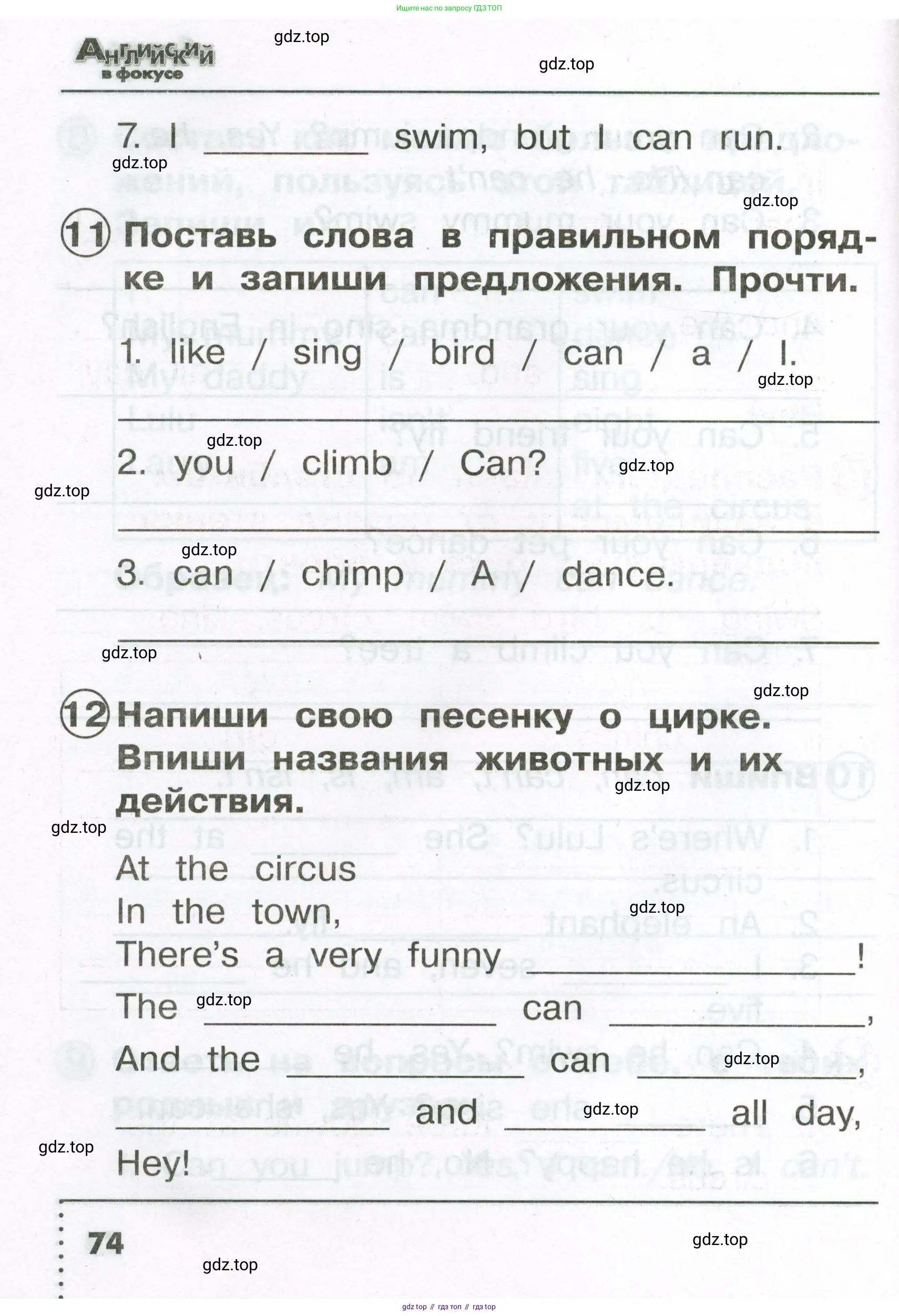 Английский язык (english), 2 класс Сборник упражнений, авторы: Быкова Надежда Ильинична (Bykova Nadezhda), Поспелова Марина Давидовна (Pospelova Marina), издательство Просвещение, Москва, 2023, розового цвета, страница 74