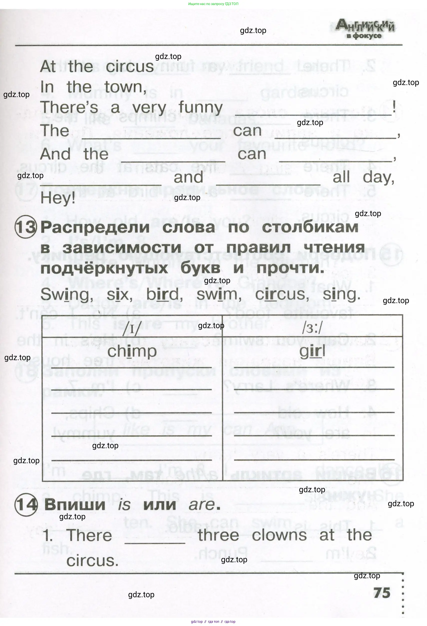 Английский язык (english), 2 класс Сборник упражнений, авторы: Быкова Надежда Ильинична (Bykova Nadezhda), Поспелова Марина Давидовна (Pospelova Marina), издательство Просвещение, Москва, 2023, розового цвета, страница 75