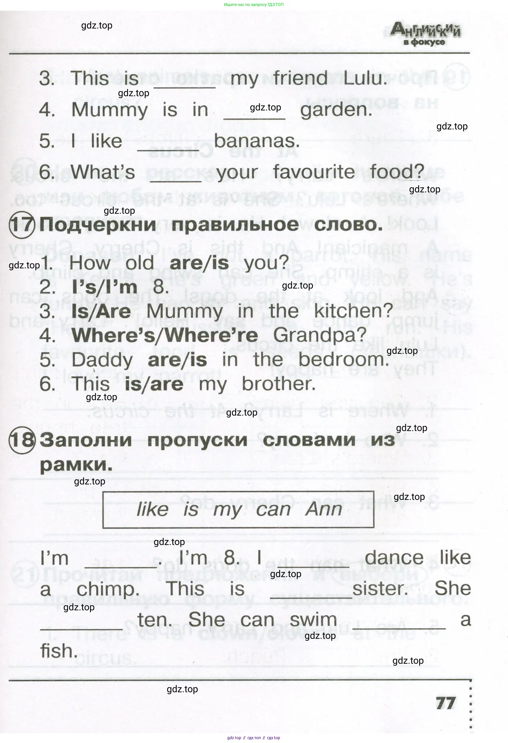 Английский язык (english), 2 класс Сборник упражнений, авторы: Быкова Надежда Ильинична (Bykova Nadezhda), Поспелова Марина Давидовна (Pospelova Marina), издательство Просвещение, Москва, 2023, розового цвета, страница 77