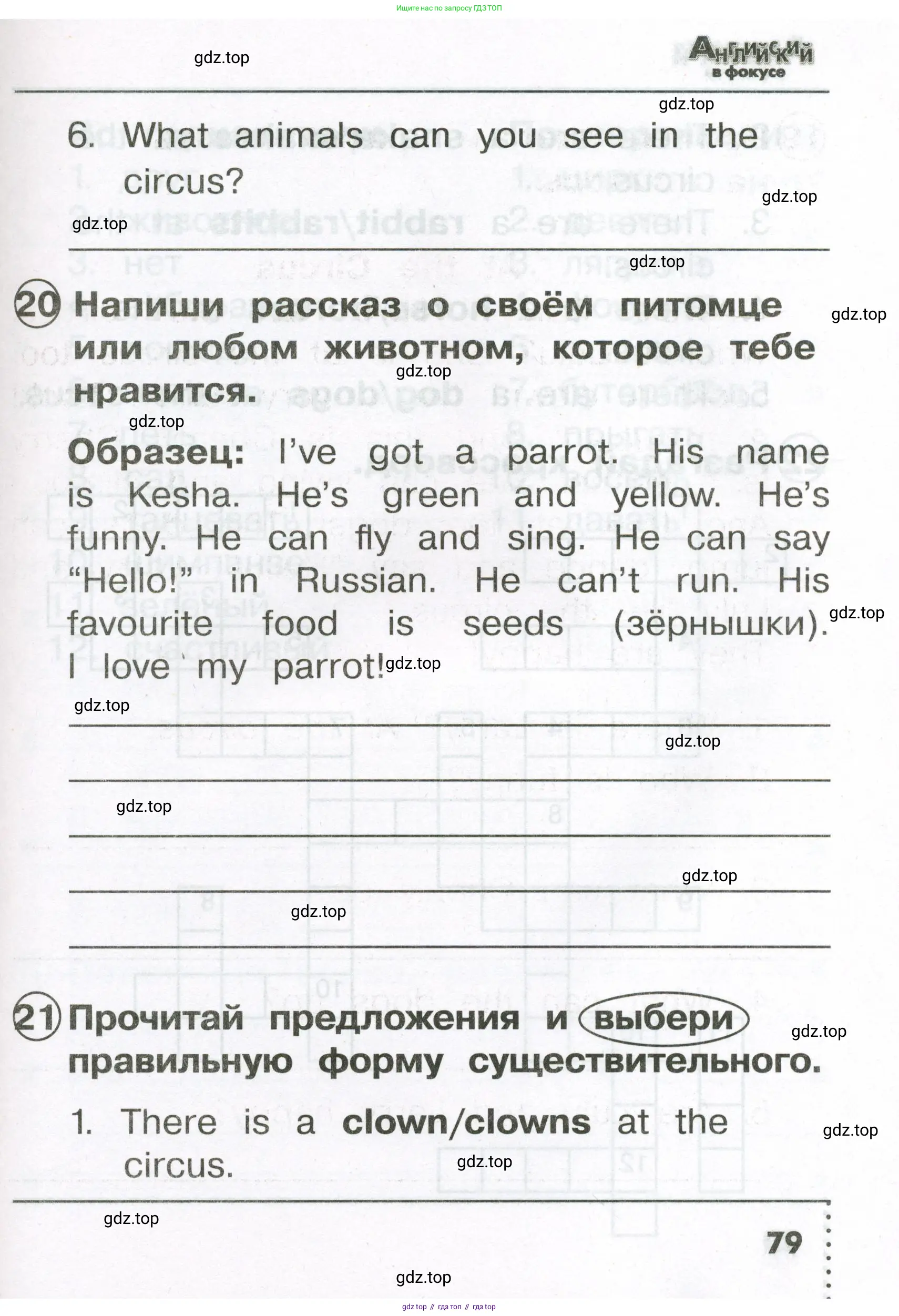 Английский язык (english), 2 класс Сборник упражнений, авторы: Быкова Надежда Ильинична (Bykova Nadezhda), Поспелова Марина Давидовна (Pospelova Marina), издательство Просвещение, Москва, 2023, розового цвета, страница 79